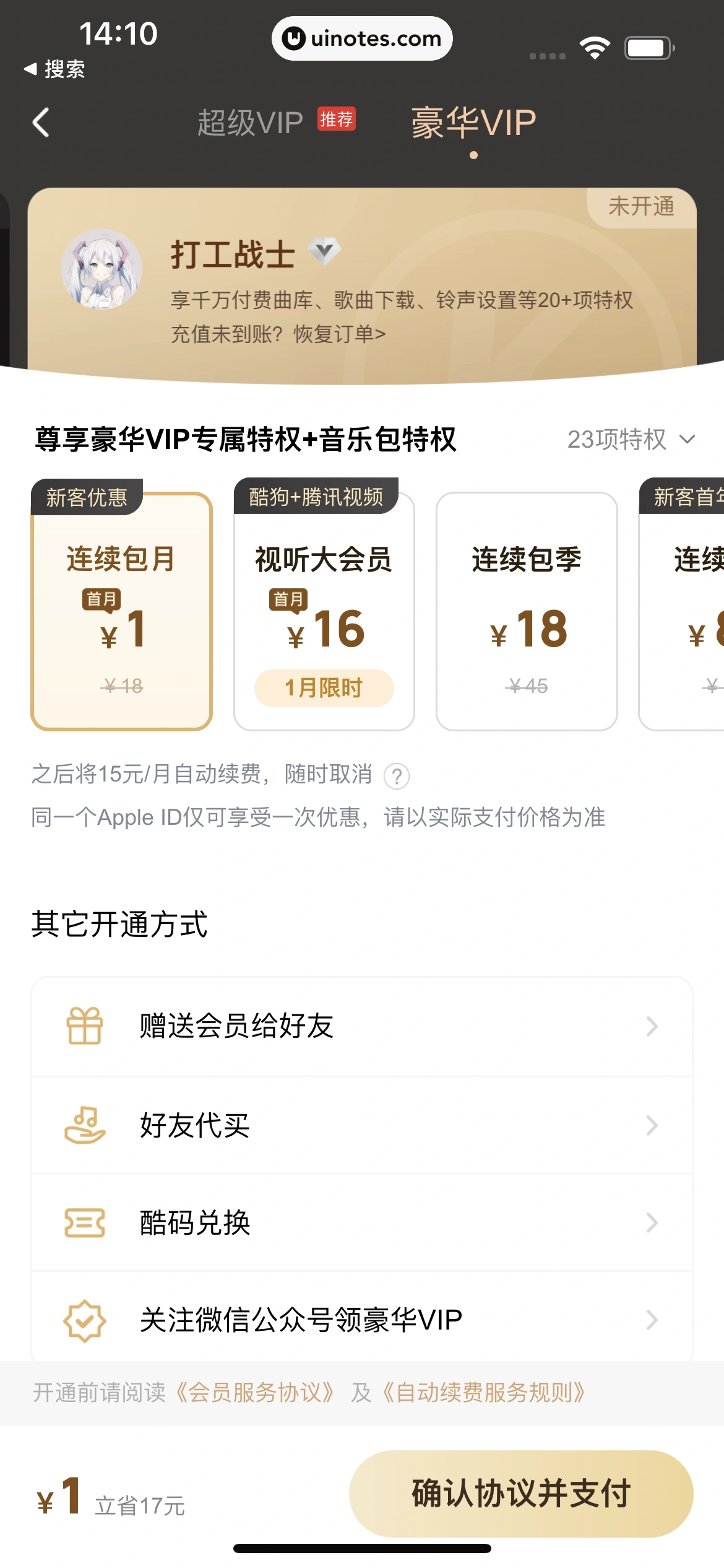 酷狗音乐 App 截图 784 - UI Notes