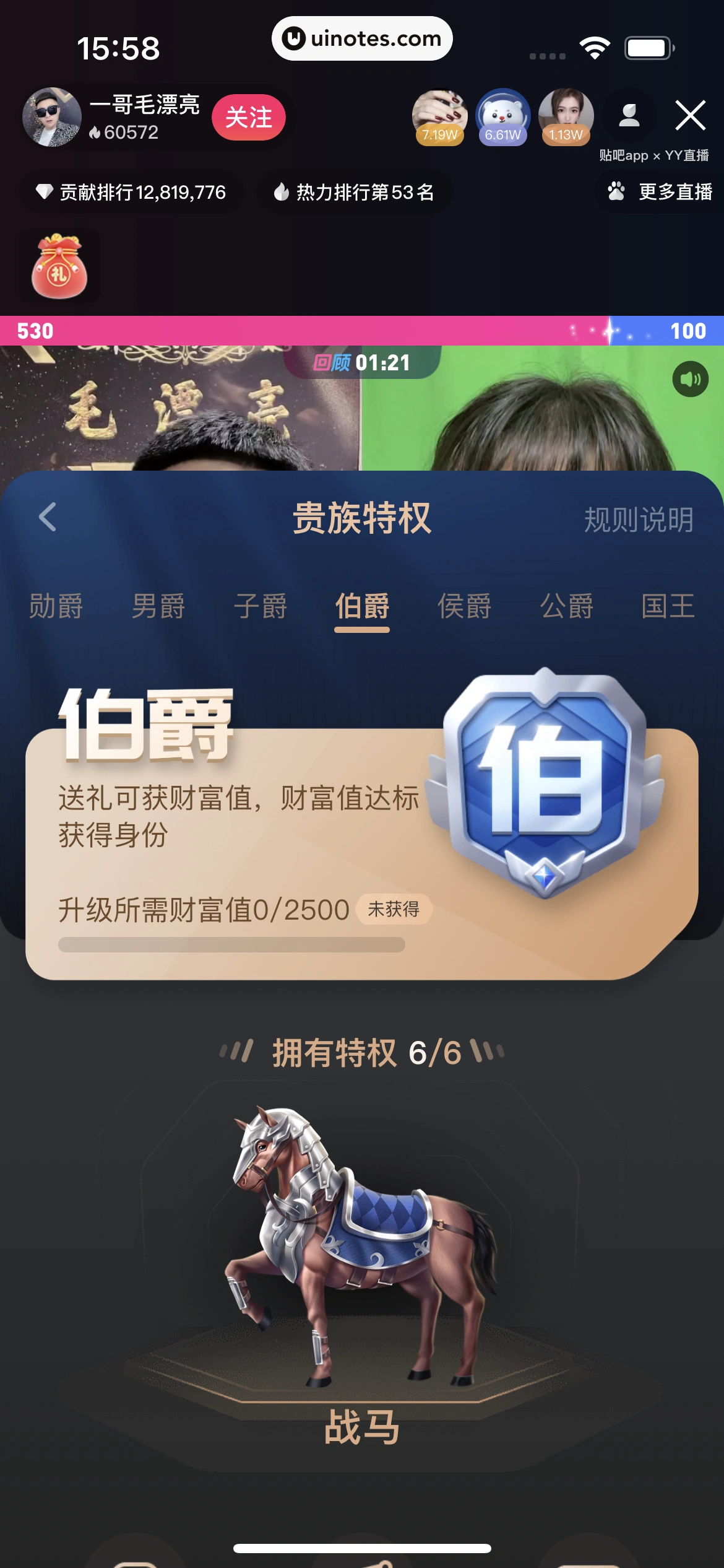 百度贴吧 App 截图 068 - UI Notes