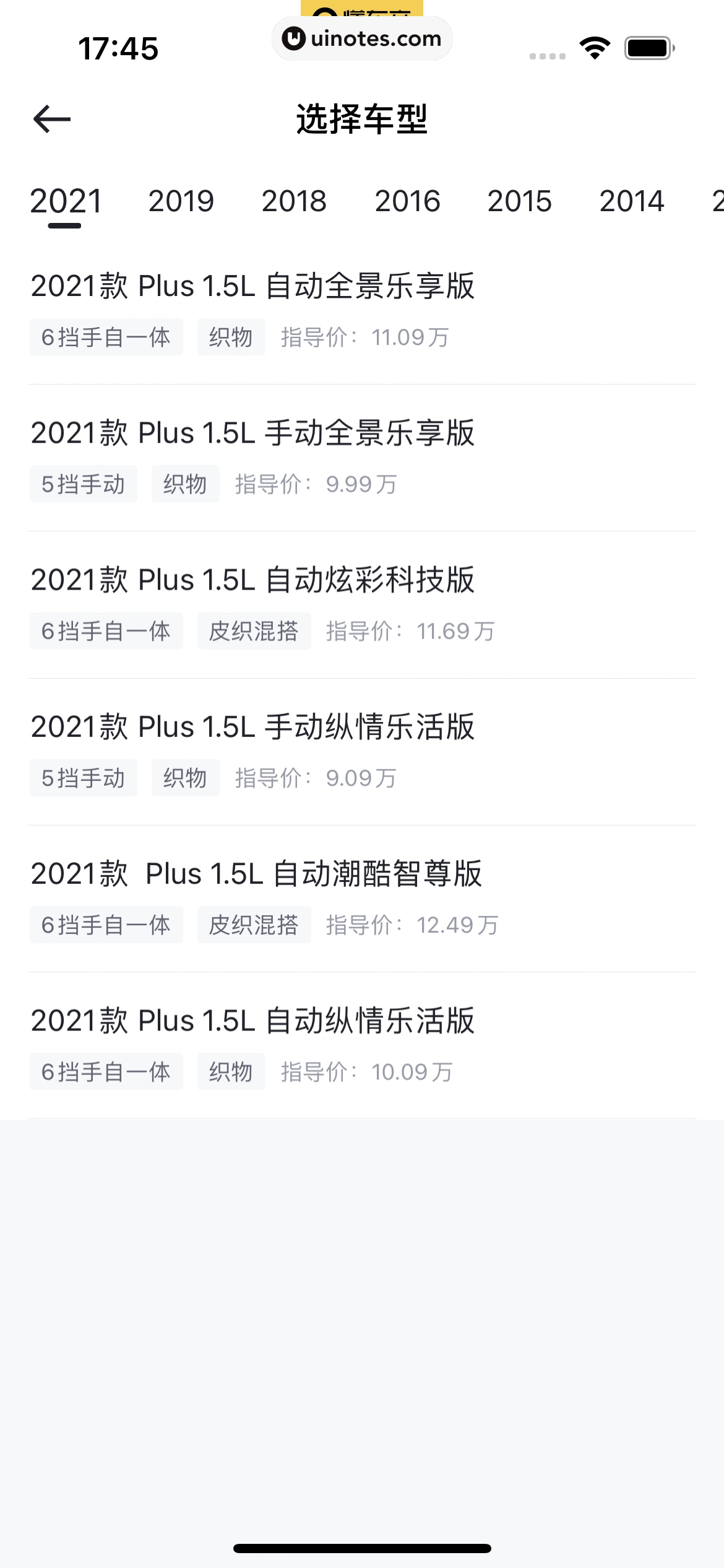 懂车帝 App 截图 182 - UI Notes