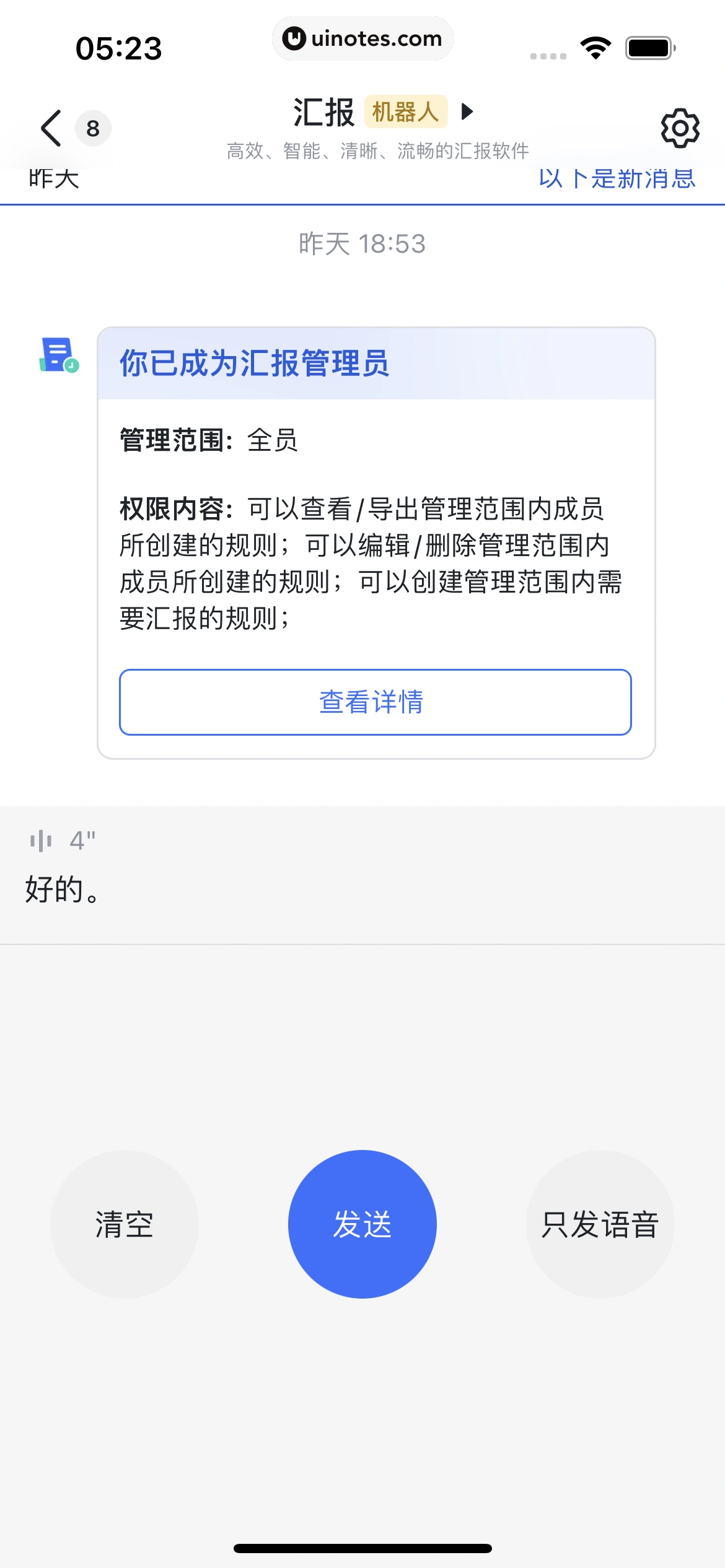 飞书 App 截图 065 - UI Notes