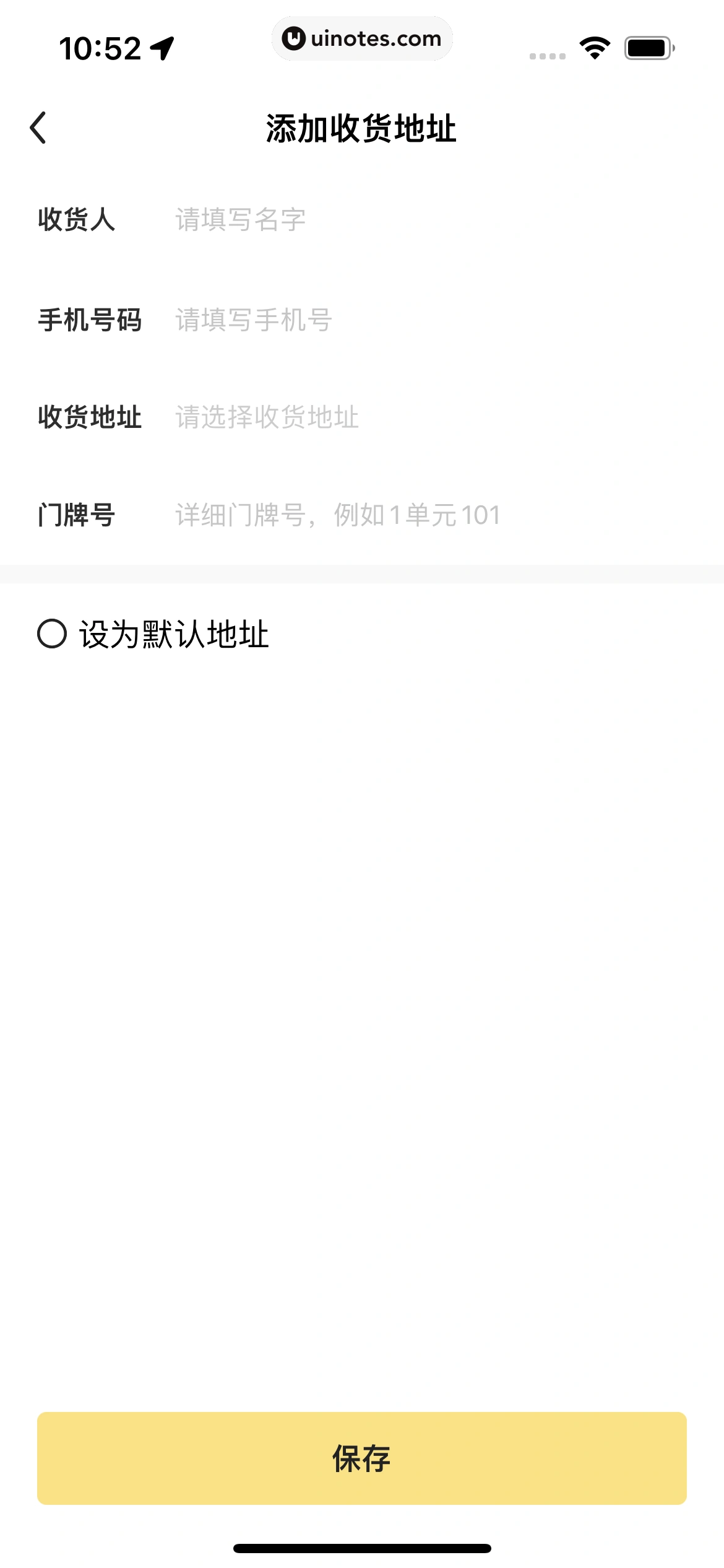 被窝家装 App 截图 220 - UI Notes