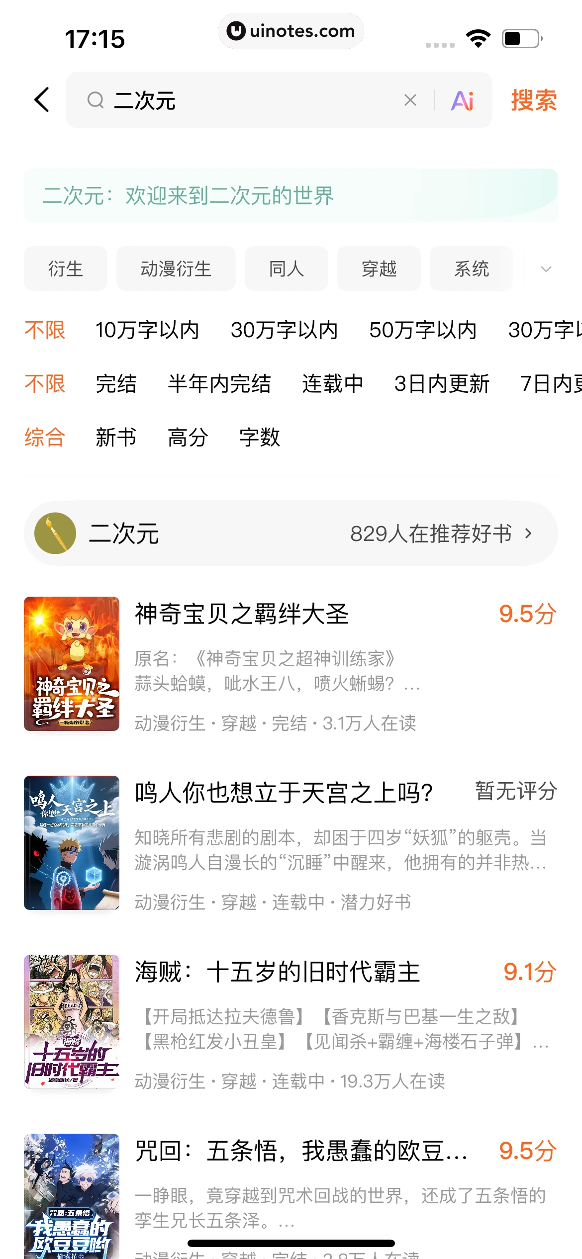 番茄小说 App 截图 386 - UI Notes