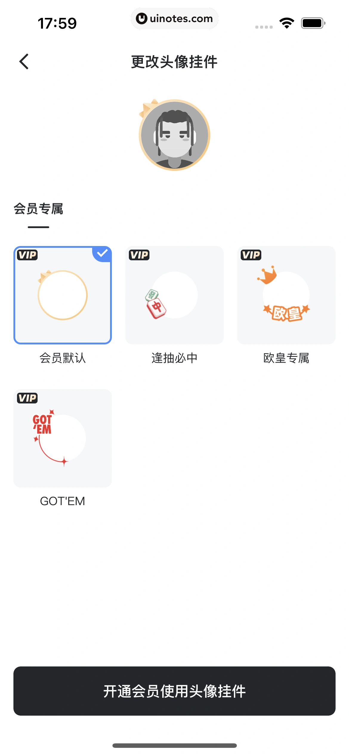 盯潮 App 截图 213 - UI Notes