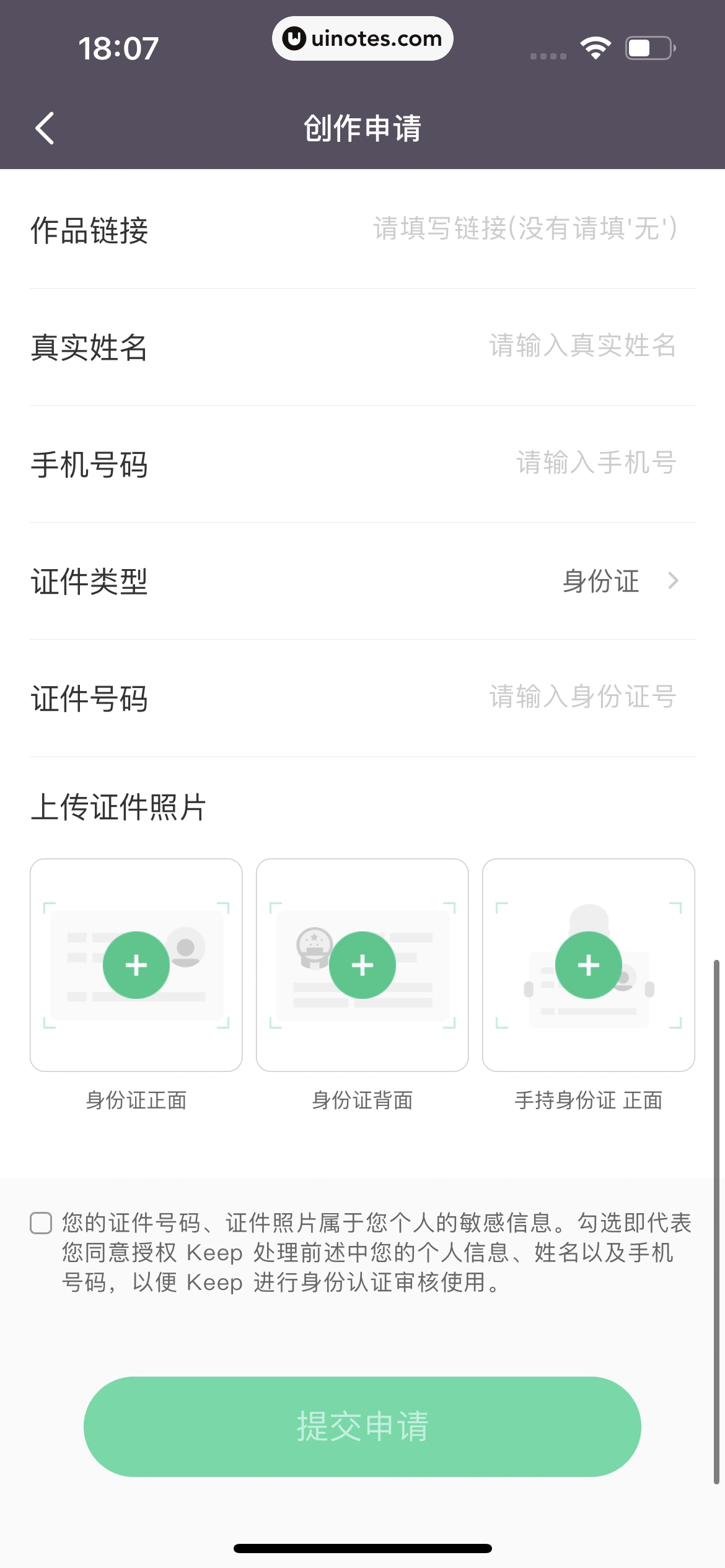 Keep App 截图 684 - UI Notes