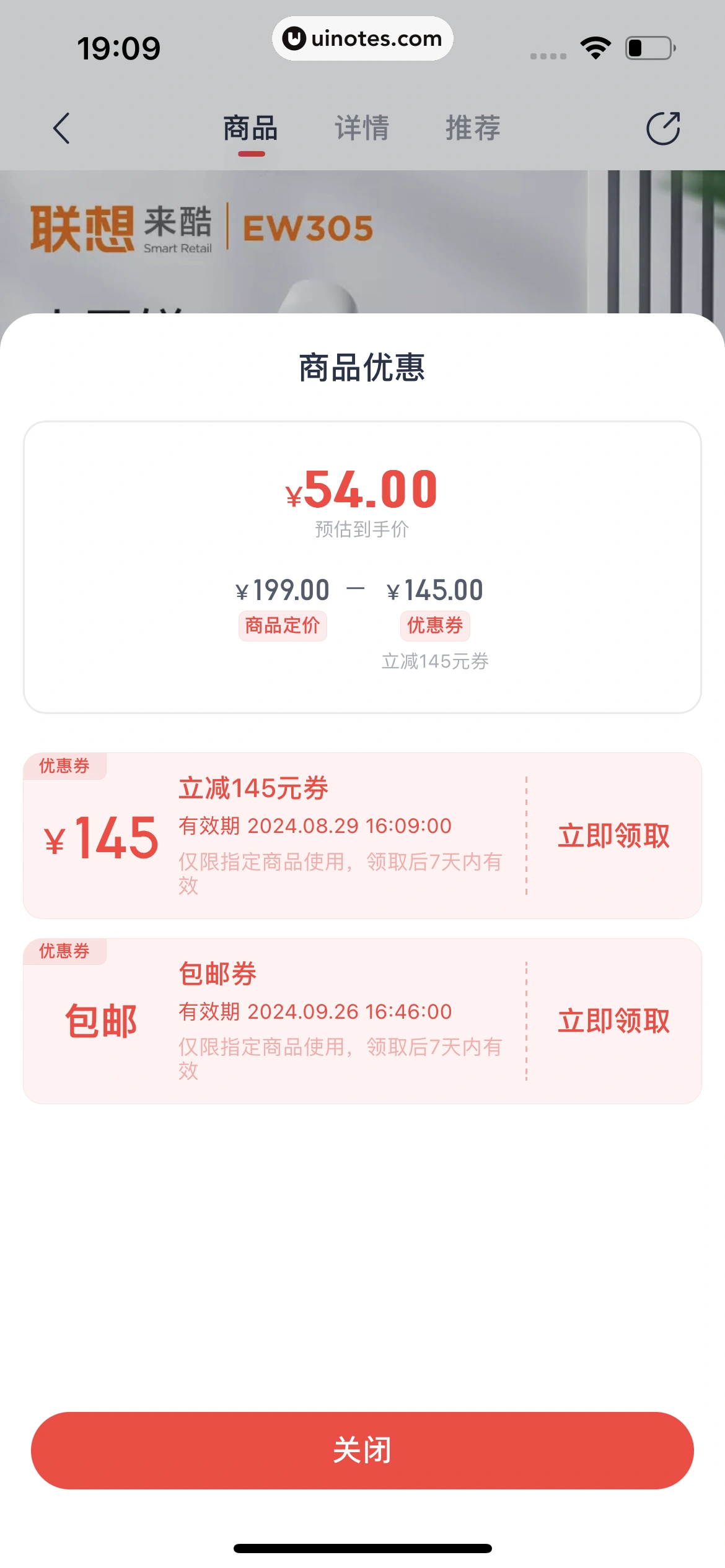 网易云音乐 App 截图 1248 - UI Notes
