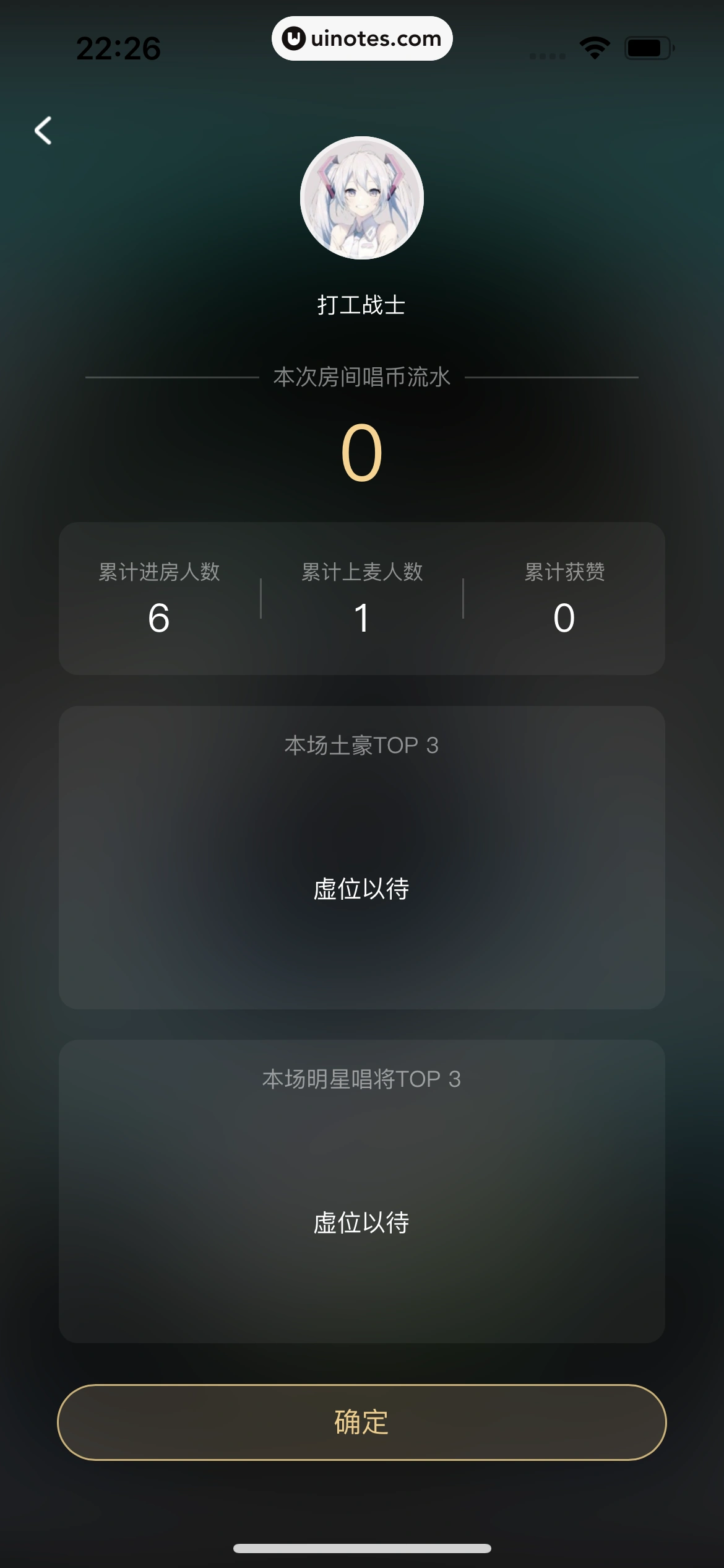 酷狗唱唱 App 截图 199 - UI Notes