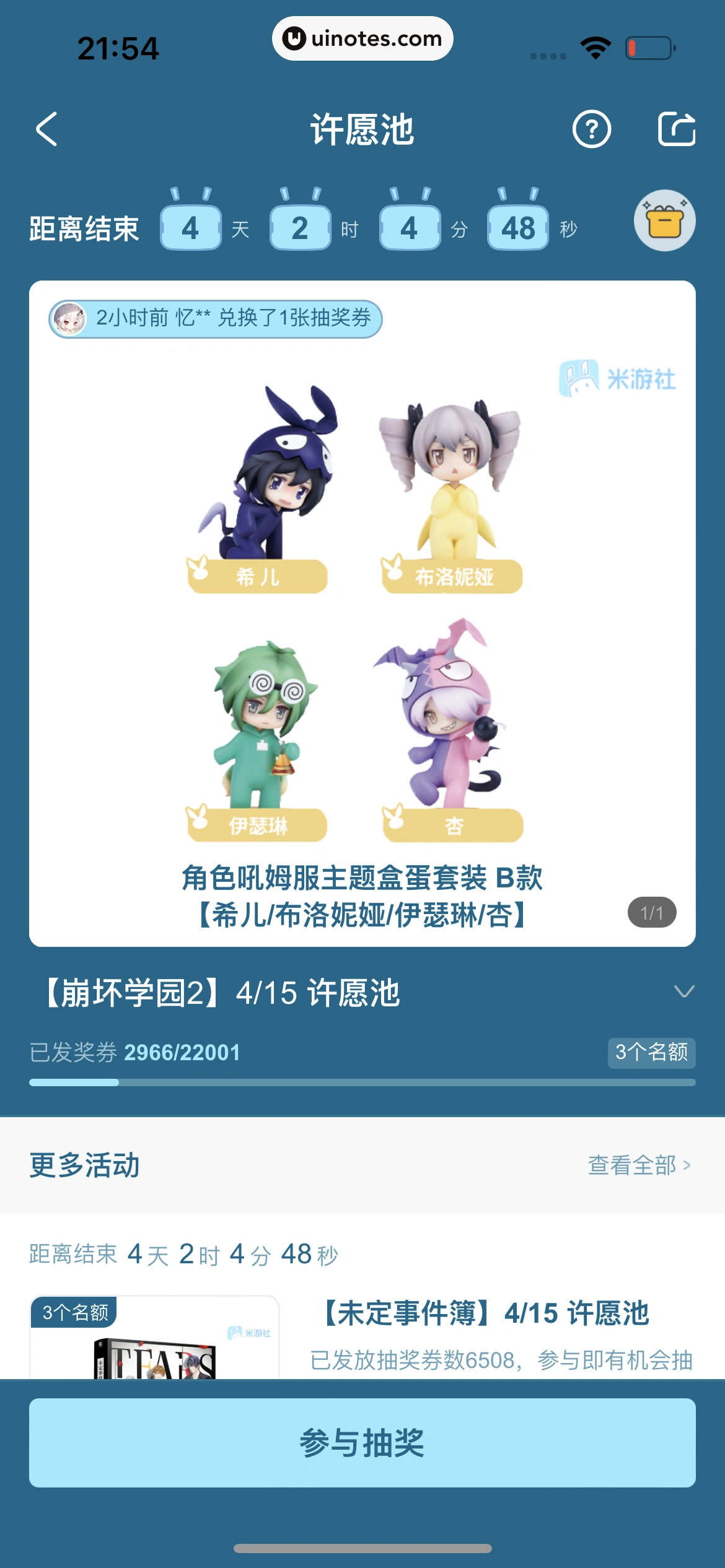 米游社 App 截图 653 - UI Notes