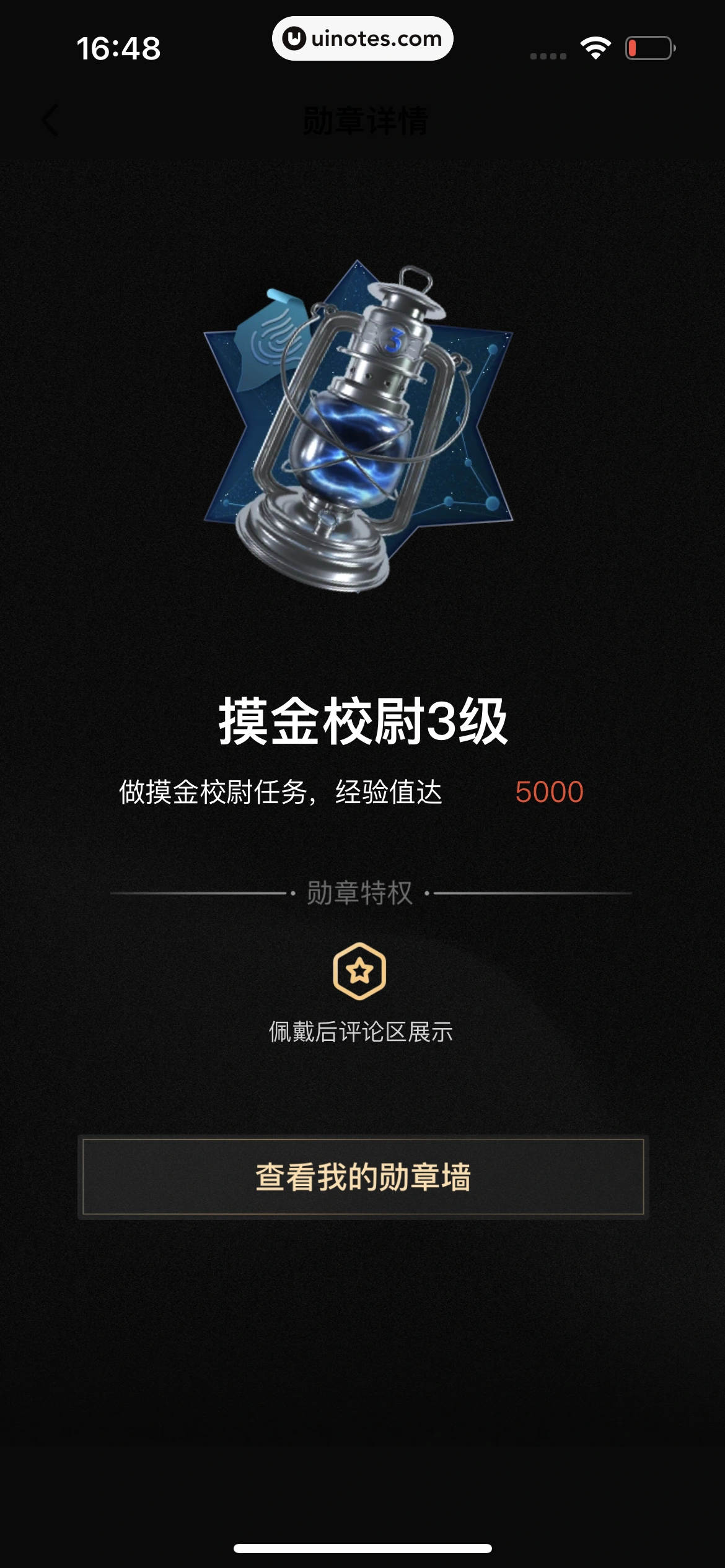 爱奇艺 App 截图 721 - UI Notes
