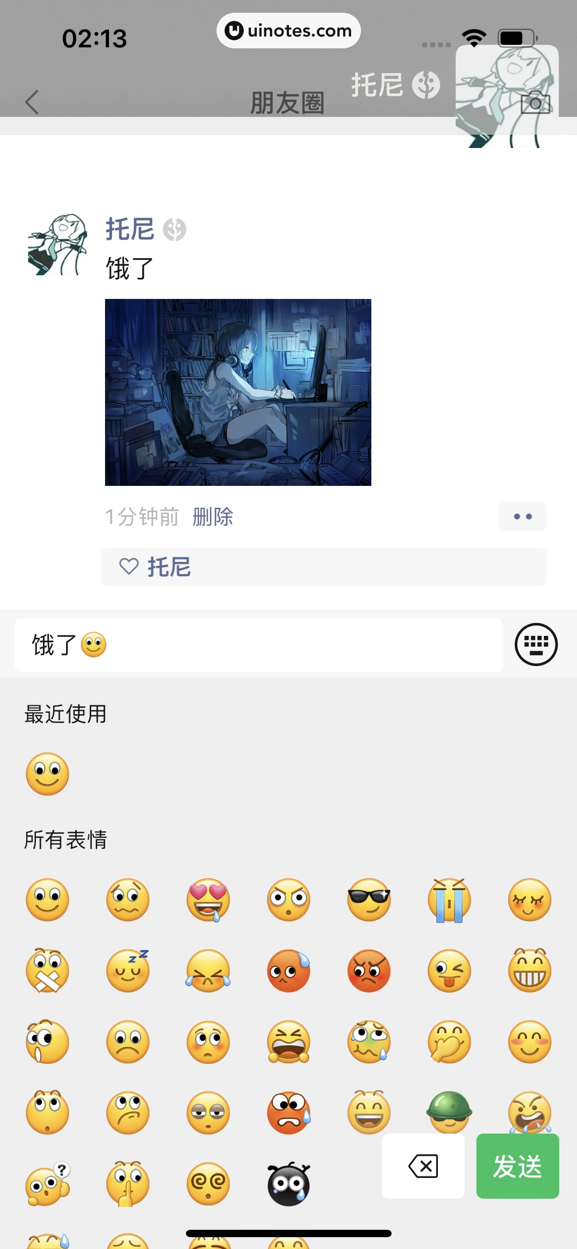 微信 App 截图 339 - UI Notes