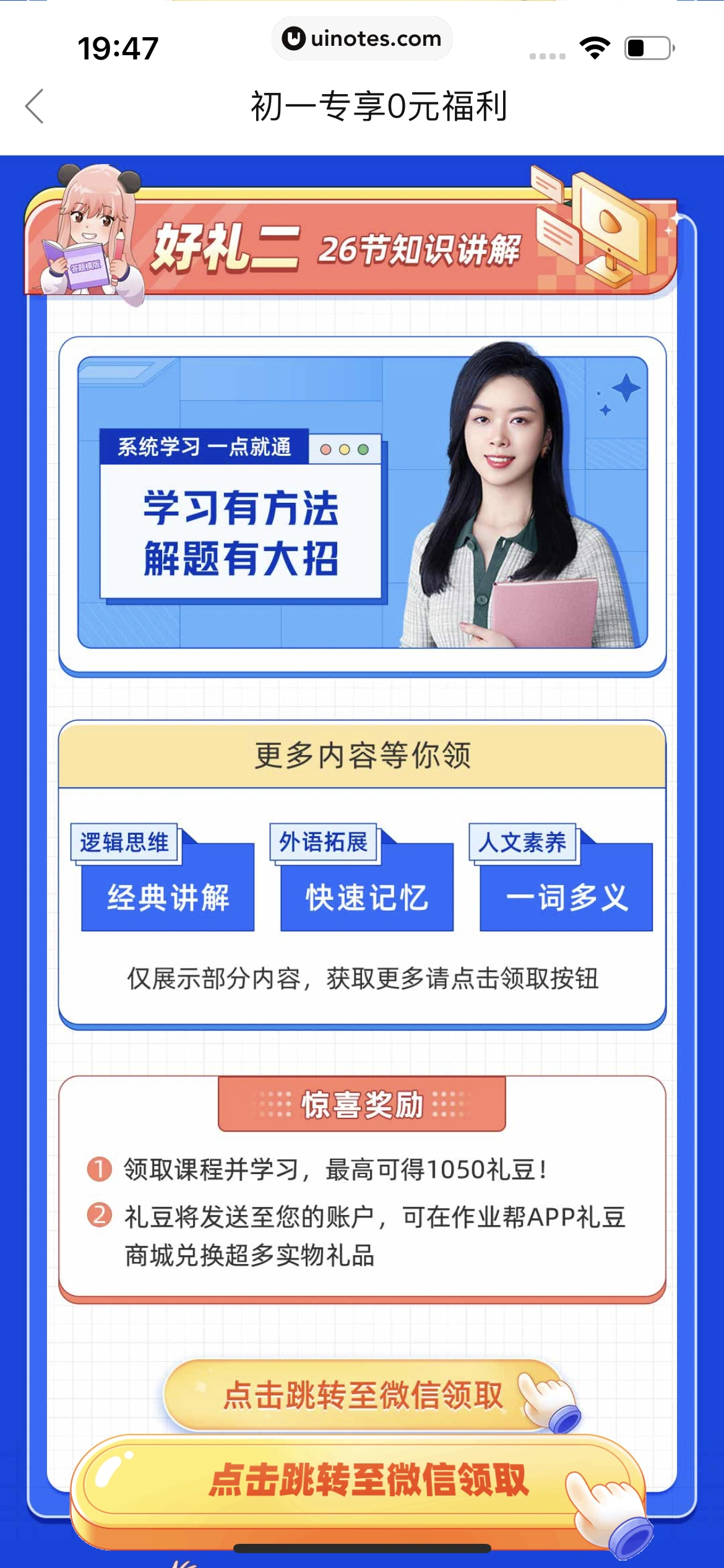 作业帮 App 截图 684 - UI Notes