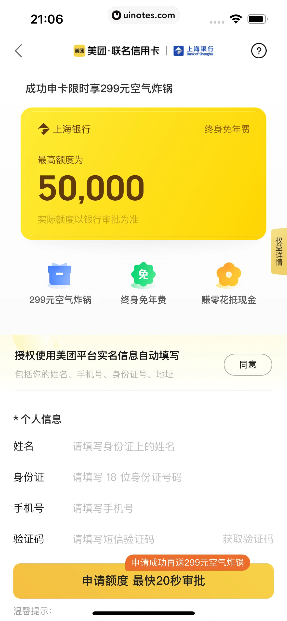 美团买菜 App 截图 290 - UI Notes