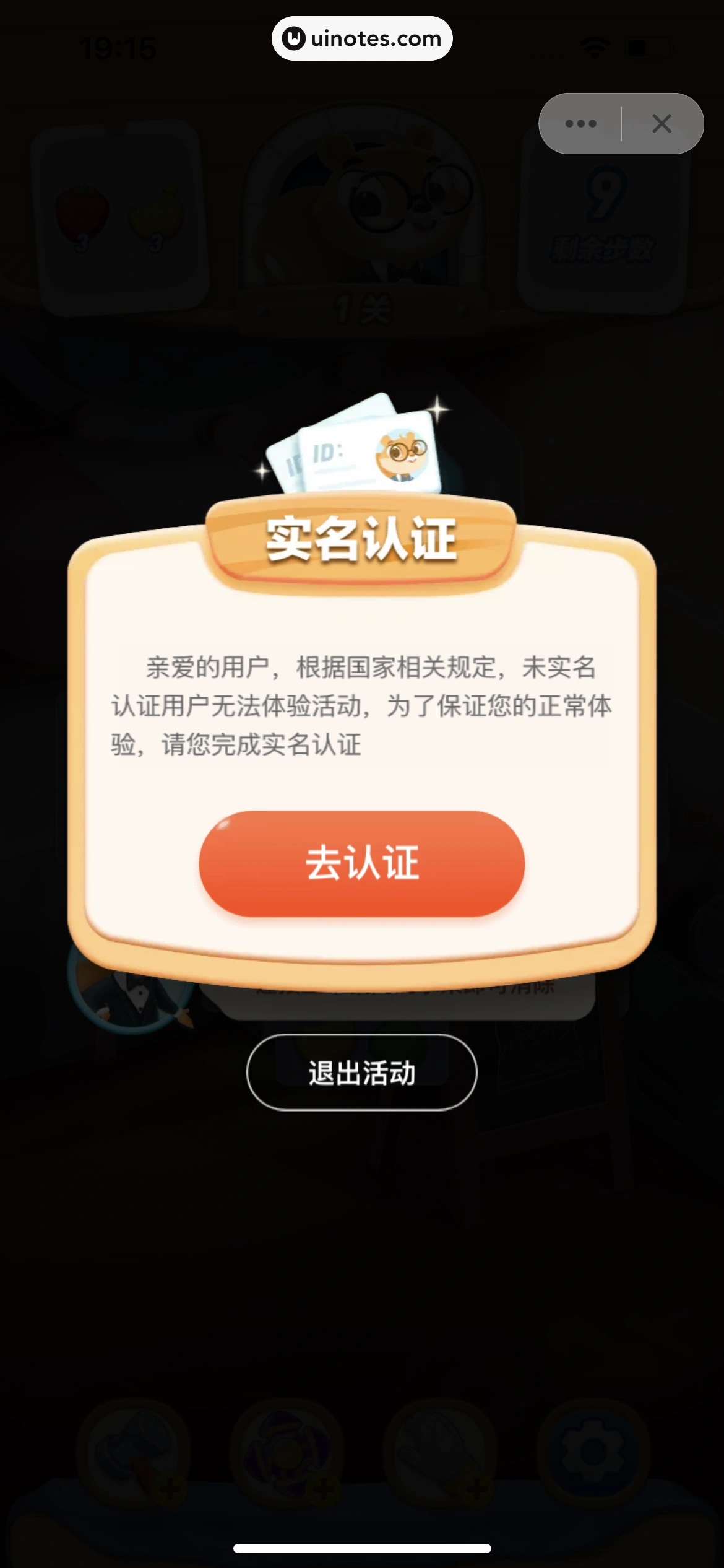 滴滴出行 App 截图 419 - UI Notes
