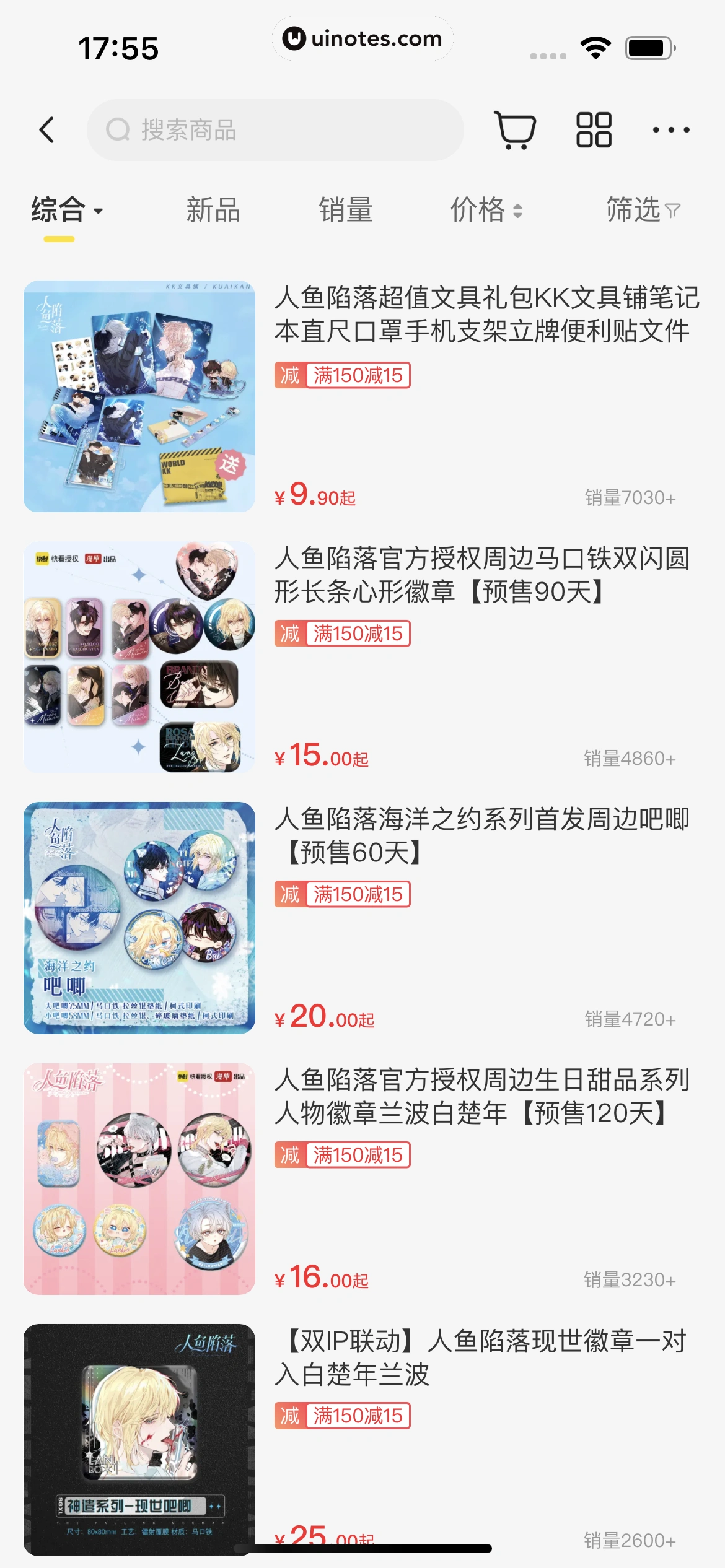 快看漫画 App 截图 383 - UI Notes