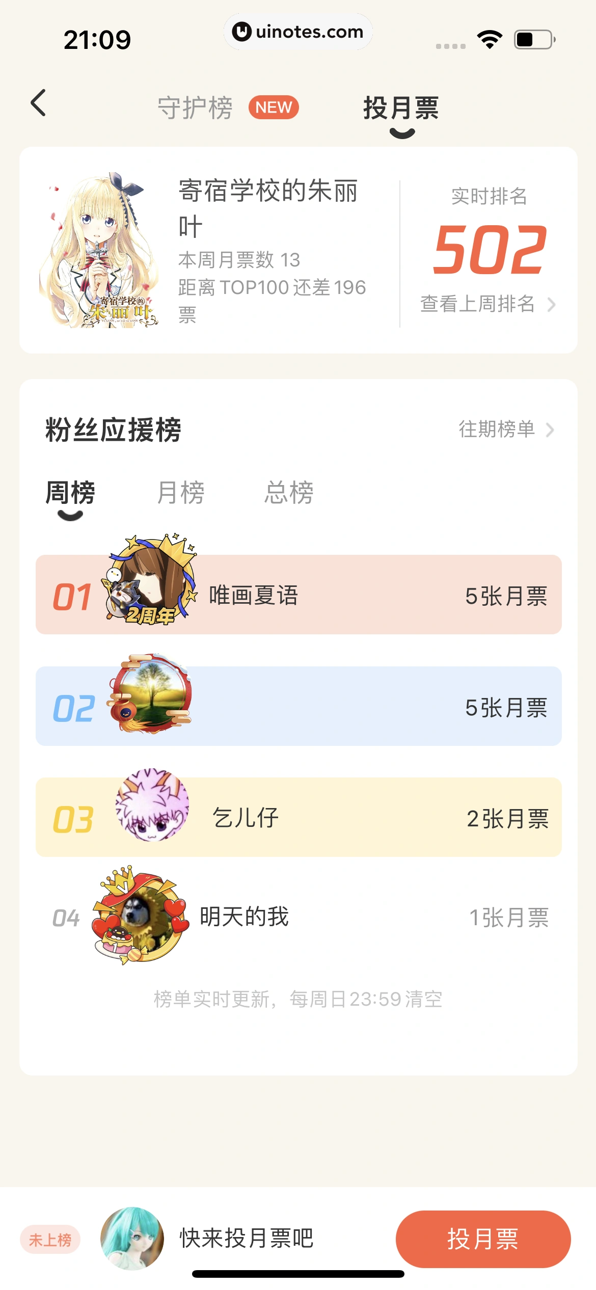 腾讯动漫 App 截图 148 - UI Notes