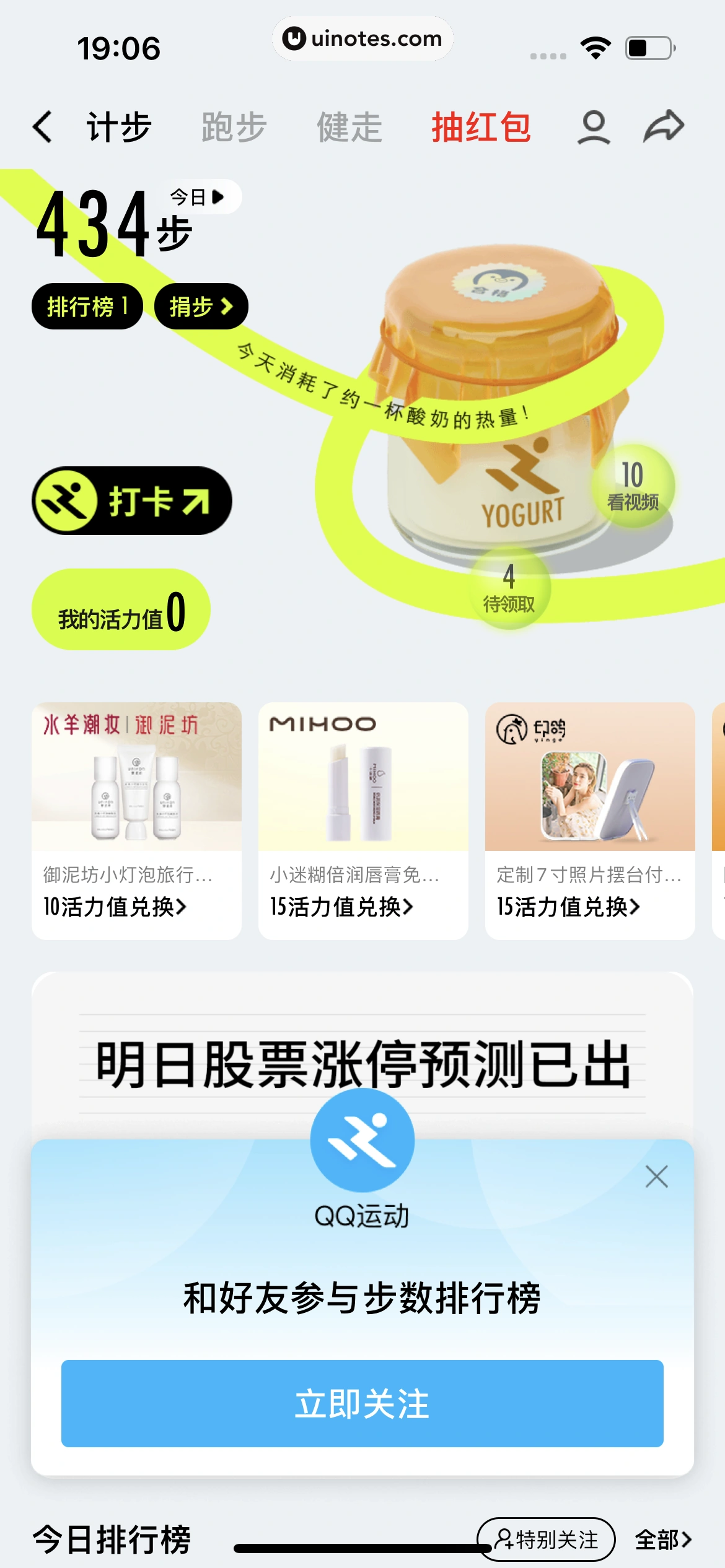 QQ App 截图 1211 - UI Notes