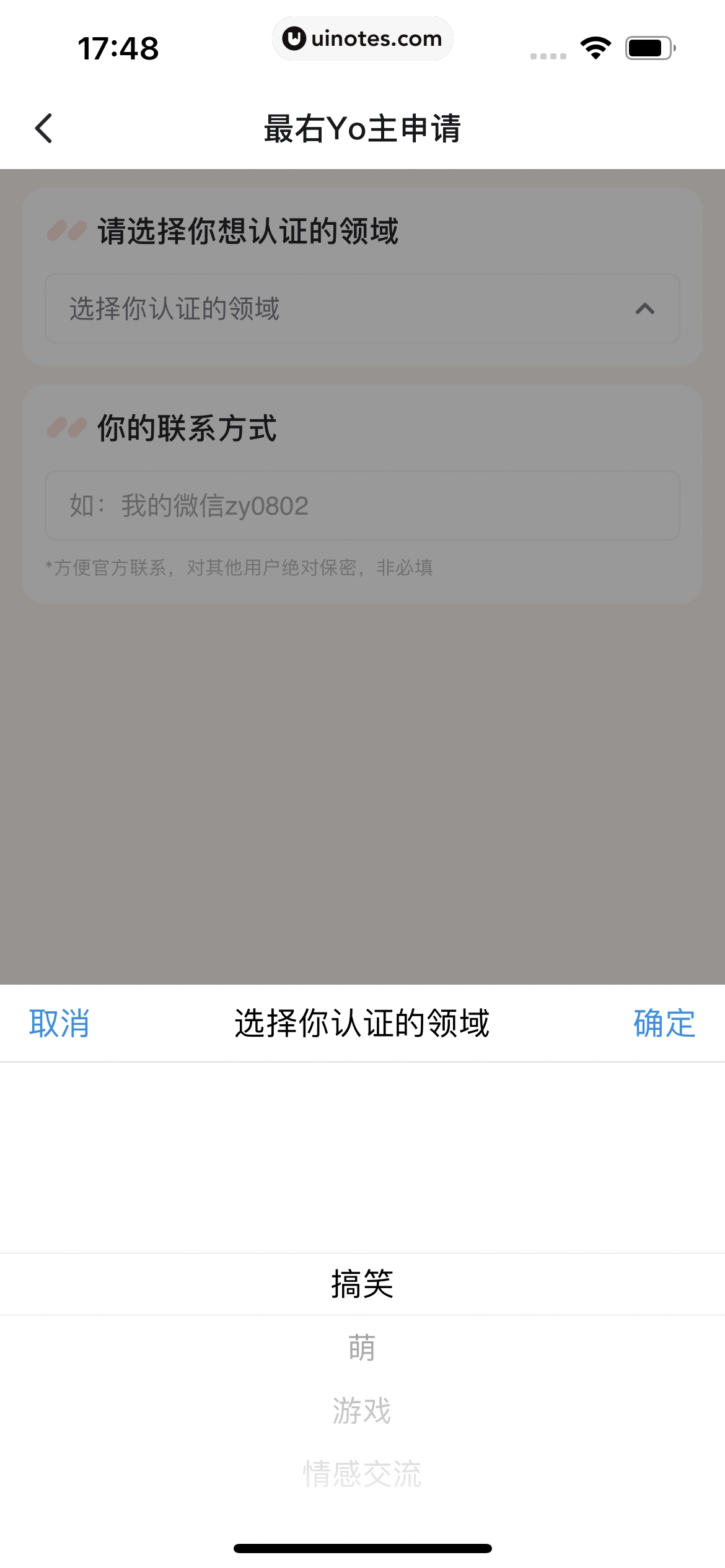 最右 App 截图 477 - UI Notes