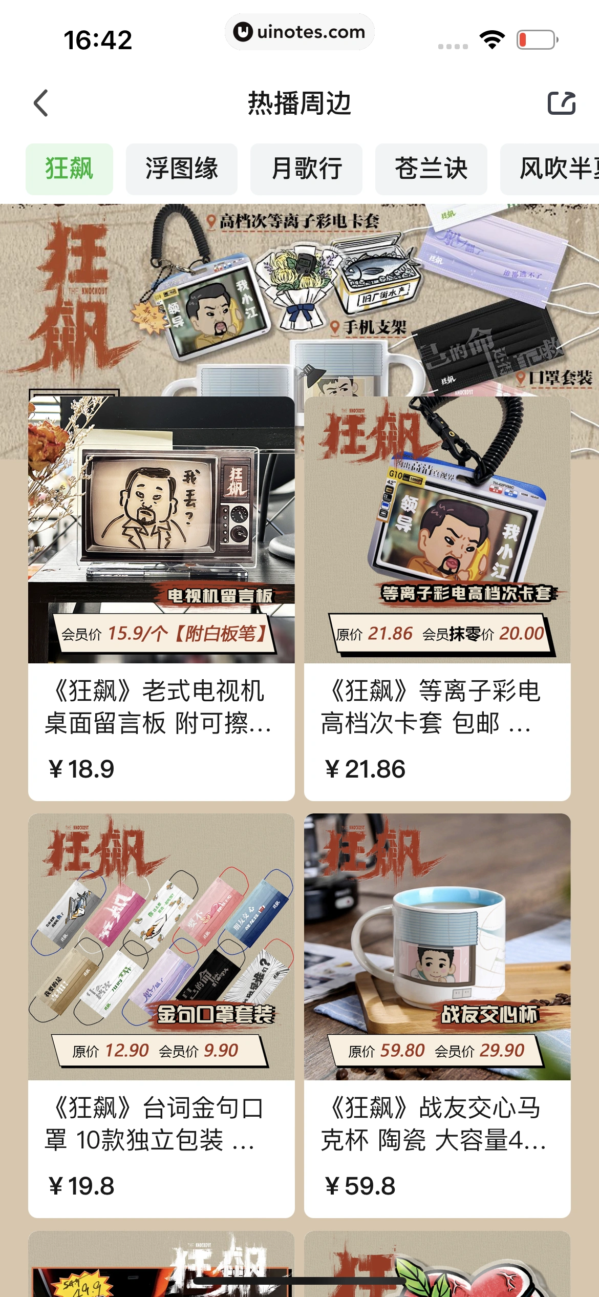 爱奇艺 App 截图 647 - UI Notes