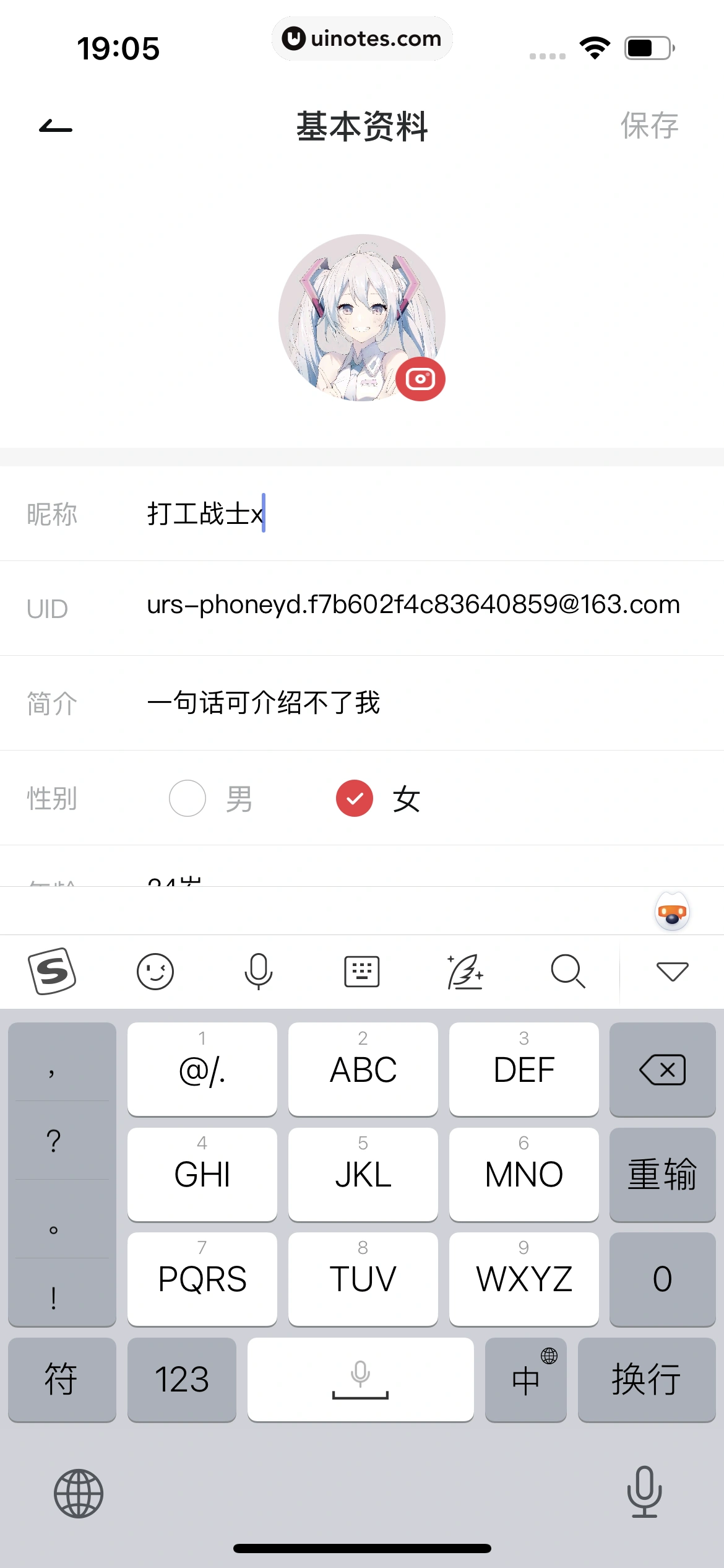 网易有道词典 App 截图 698 - UI Notes