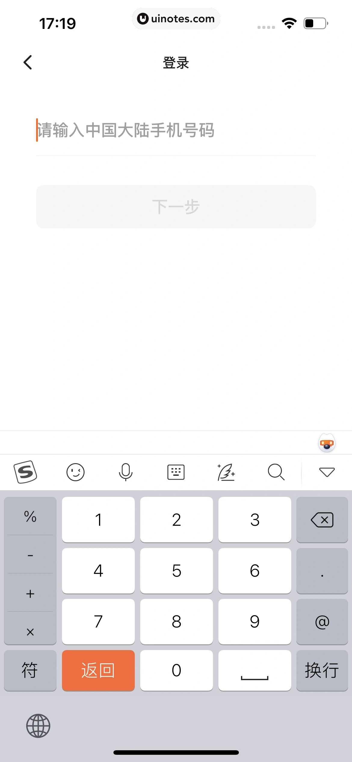 不背单词 App 截图 014 - UI Notes
