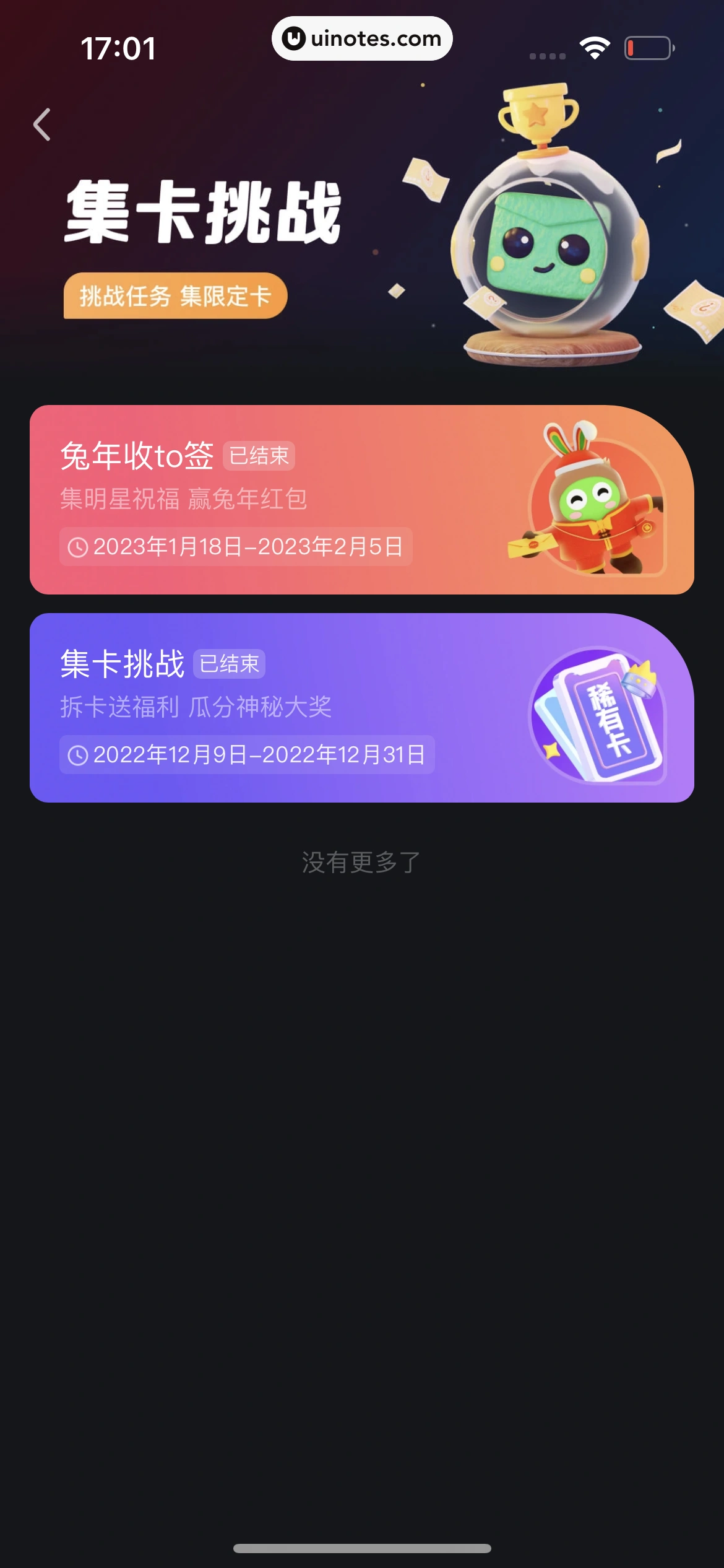 爱奇艺 App 截图 865 - UI Notes