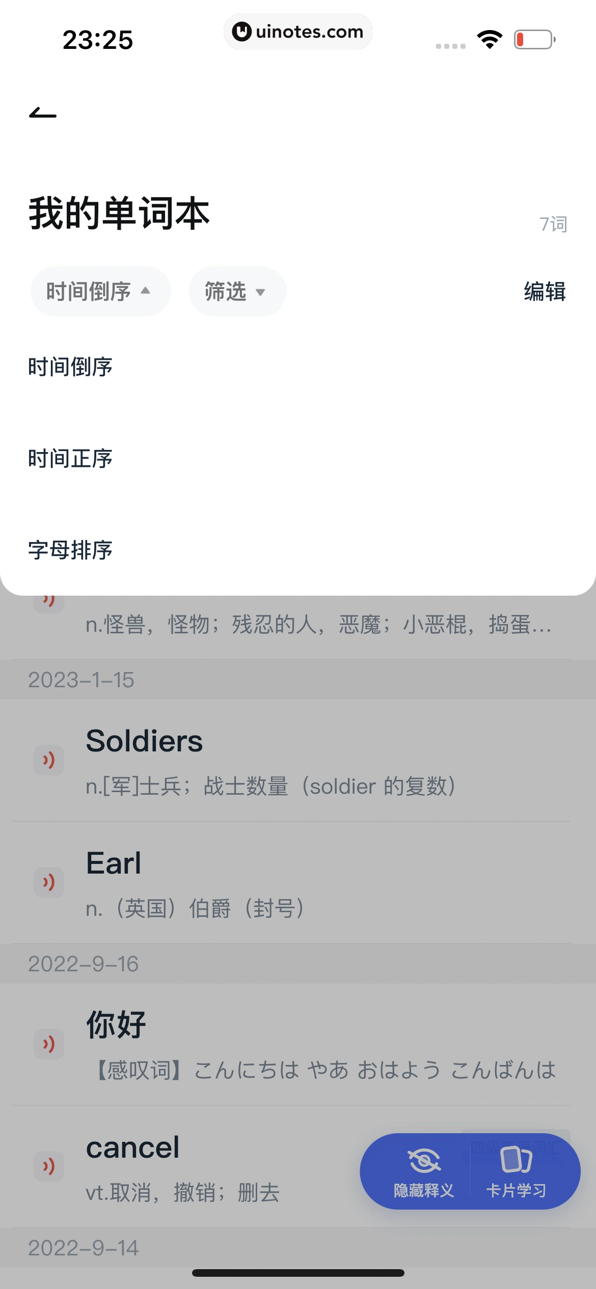 有道翻译官 App 截图 133 - UI Notes