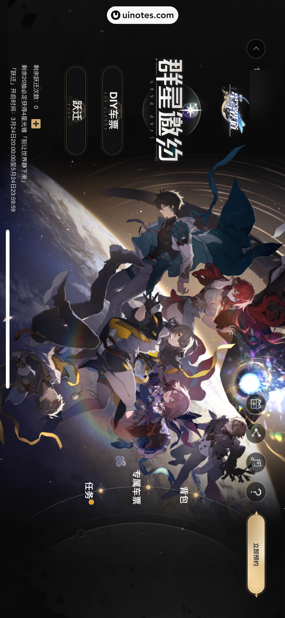 米游社 App 截图 588 - UI Notes