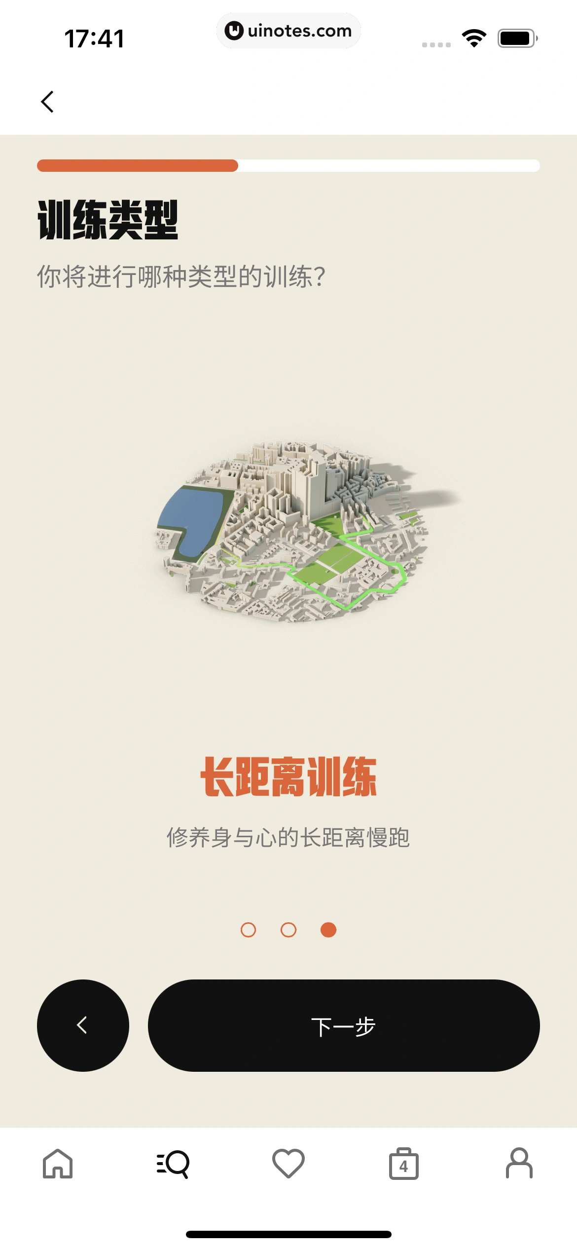 Nike耐克 App 截图 191 - UI Notes