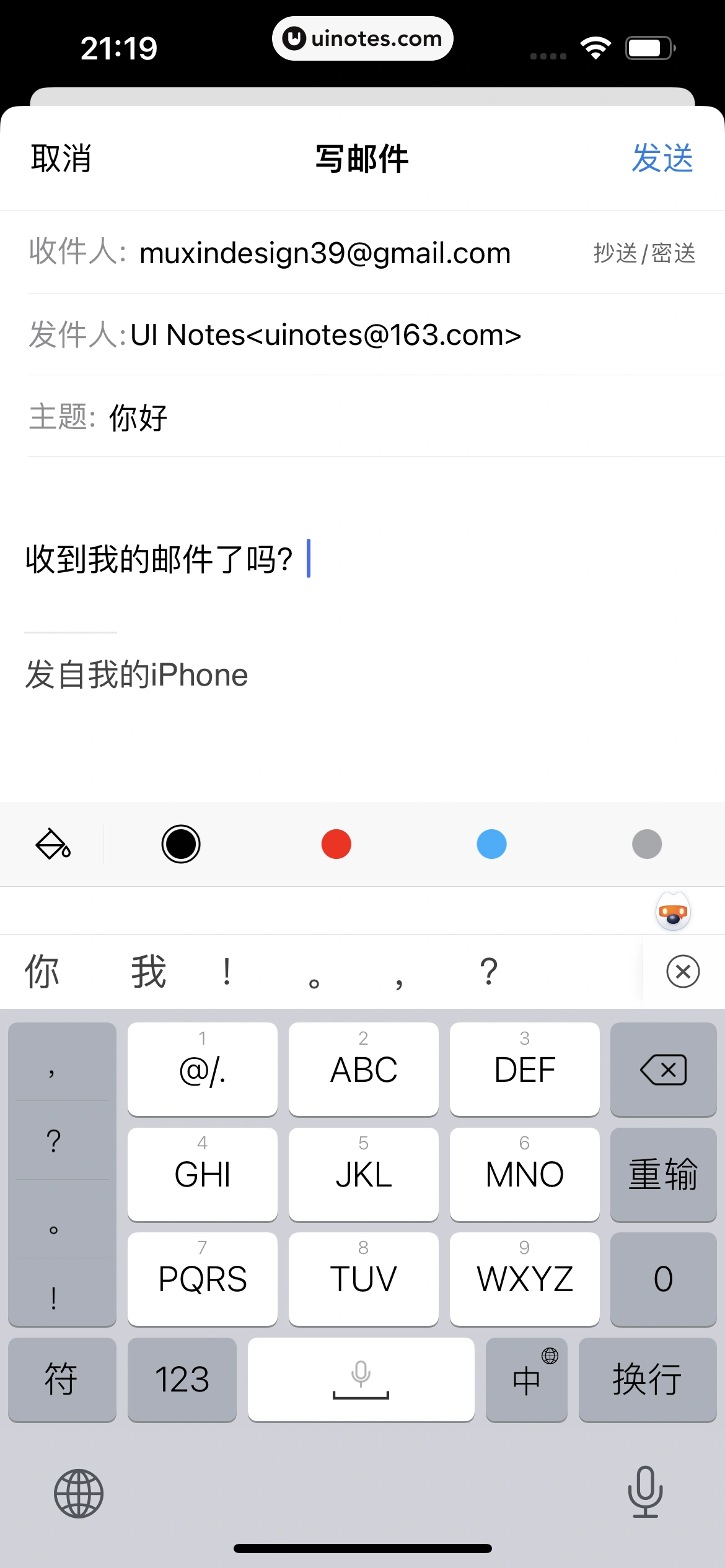 QQ邮箱 App 截图 093 - UI Notes