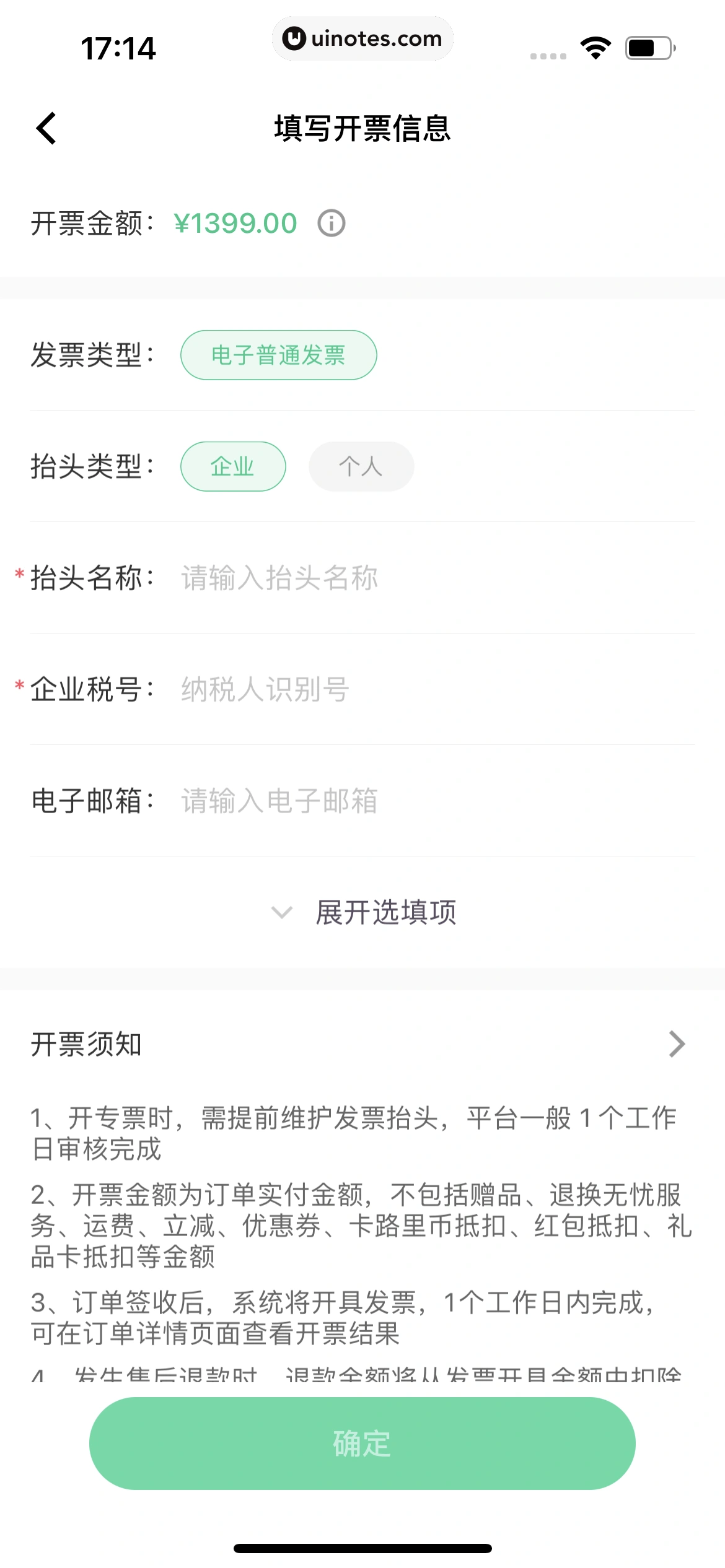 Keep App 截图 0390 - UI Notes