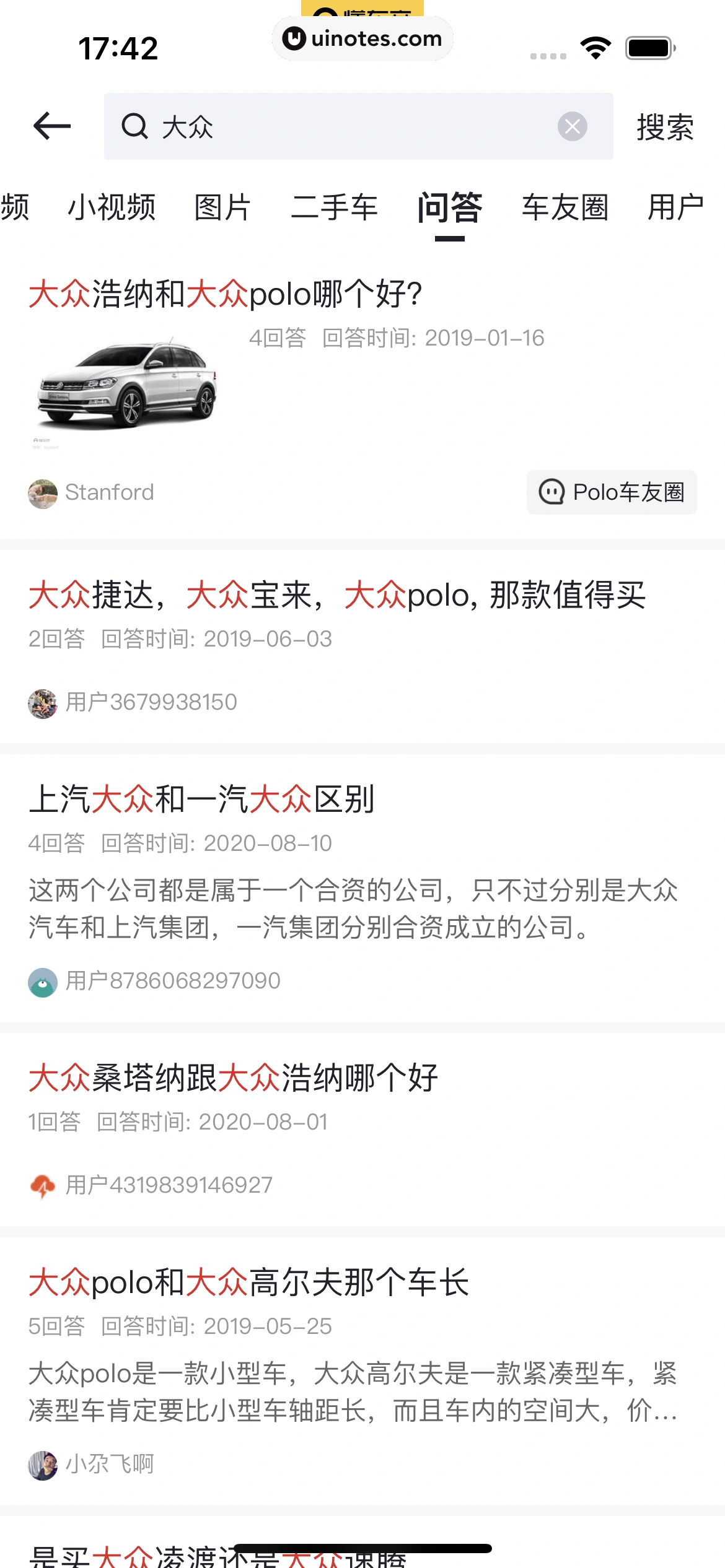 懂车帝 App 截图 161 - UI Notes