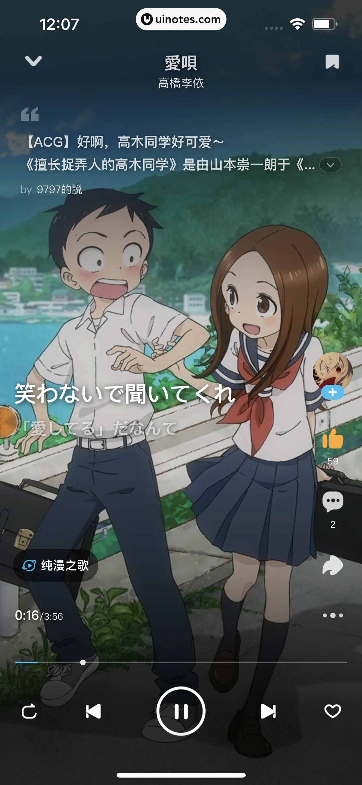 酷狗概念版 App 截图 075 - UI Notes