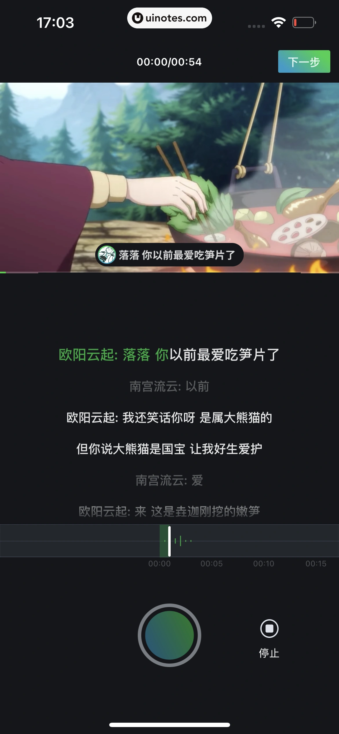 爱奇艺 App 截图 892 - UI Notes