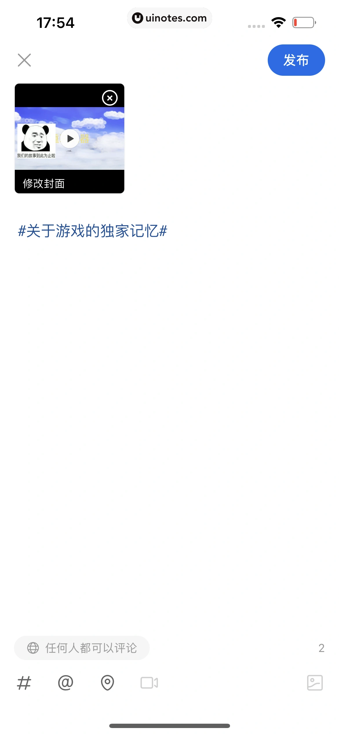 知乎 App 截图 217 - UI Notes