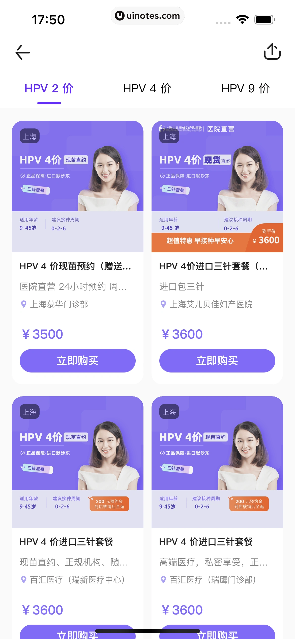 丁香医生 App 截图 151 - UI Notes
