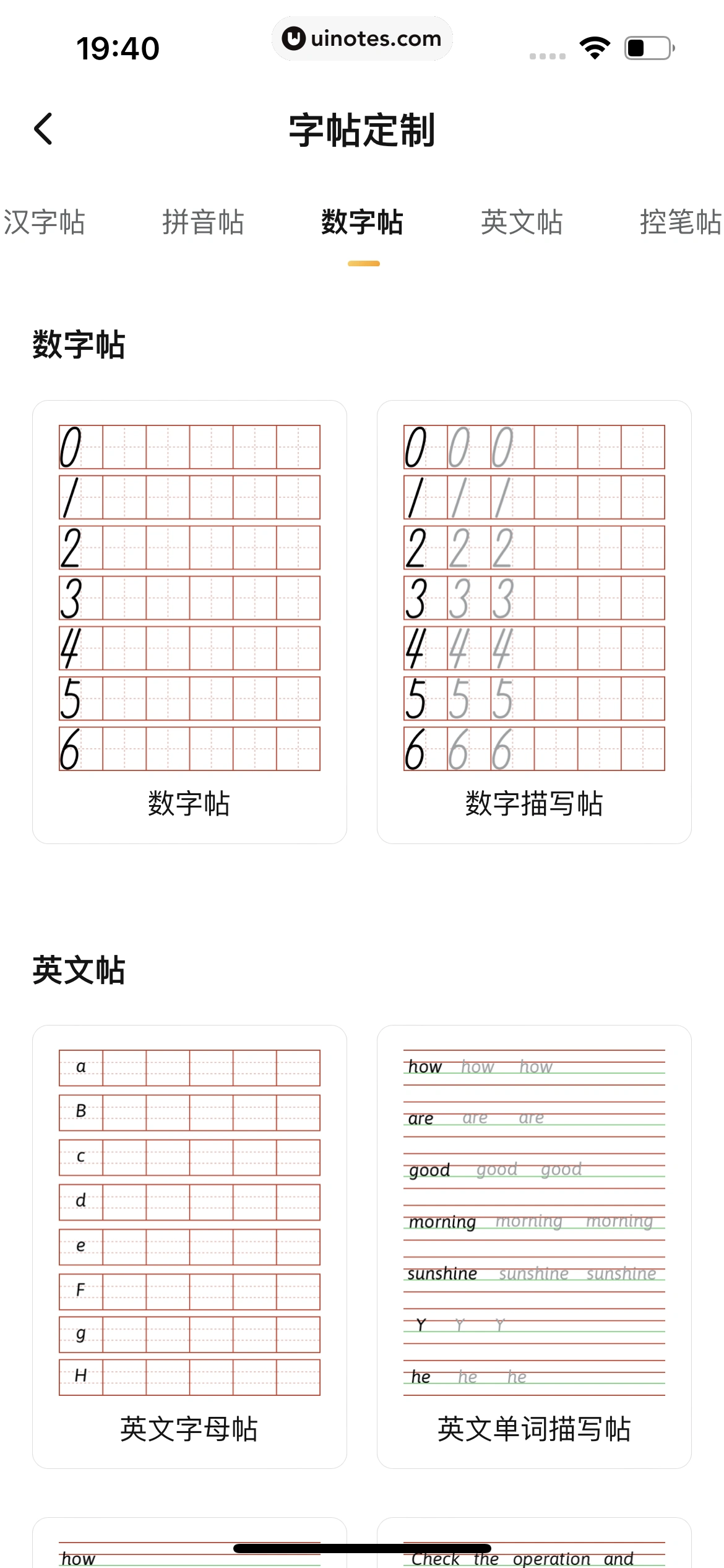 作业帮 App 截图 638 - UI Notes