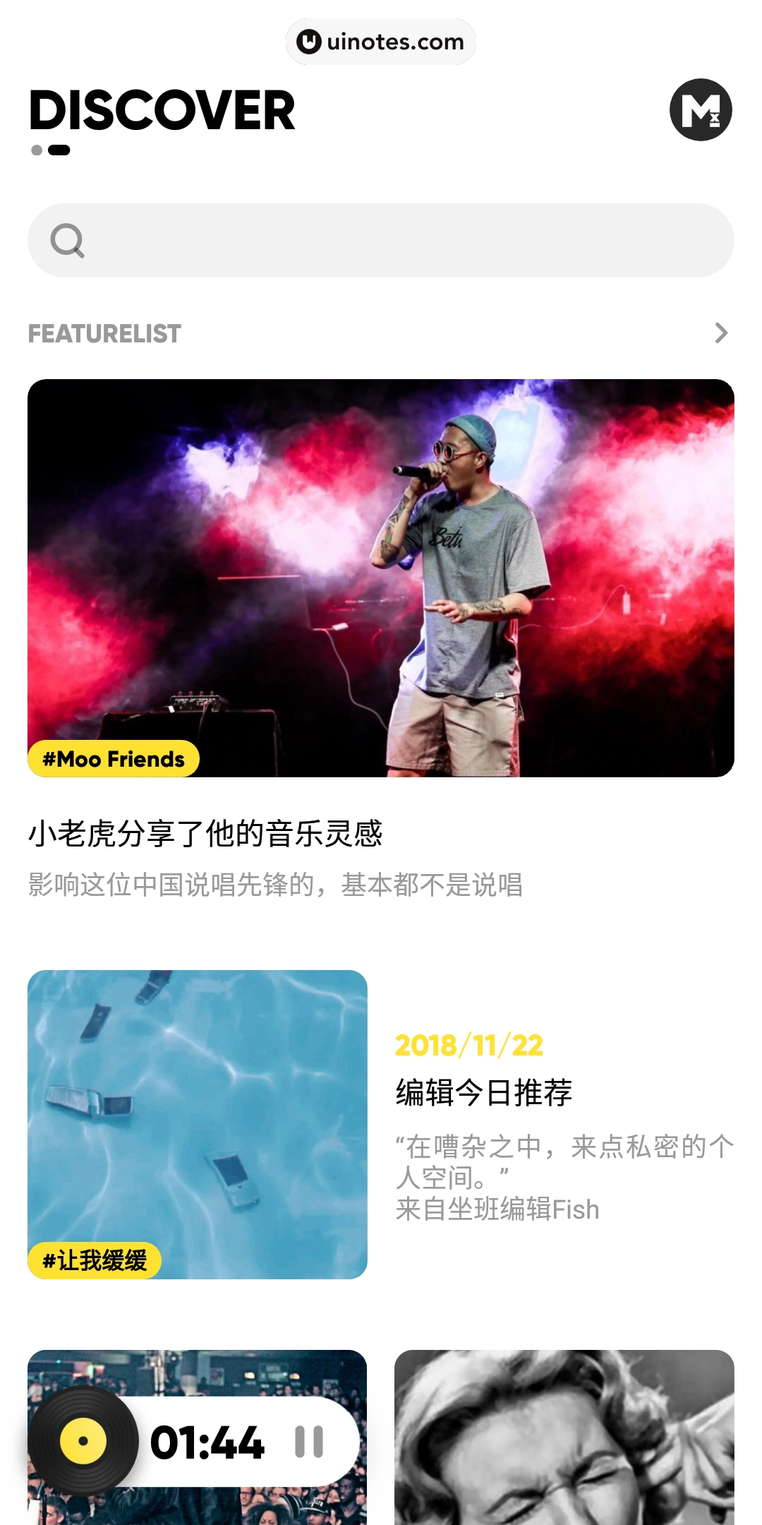 MOO音乐 App 截图 021 - UI Notes