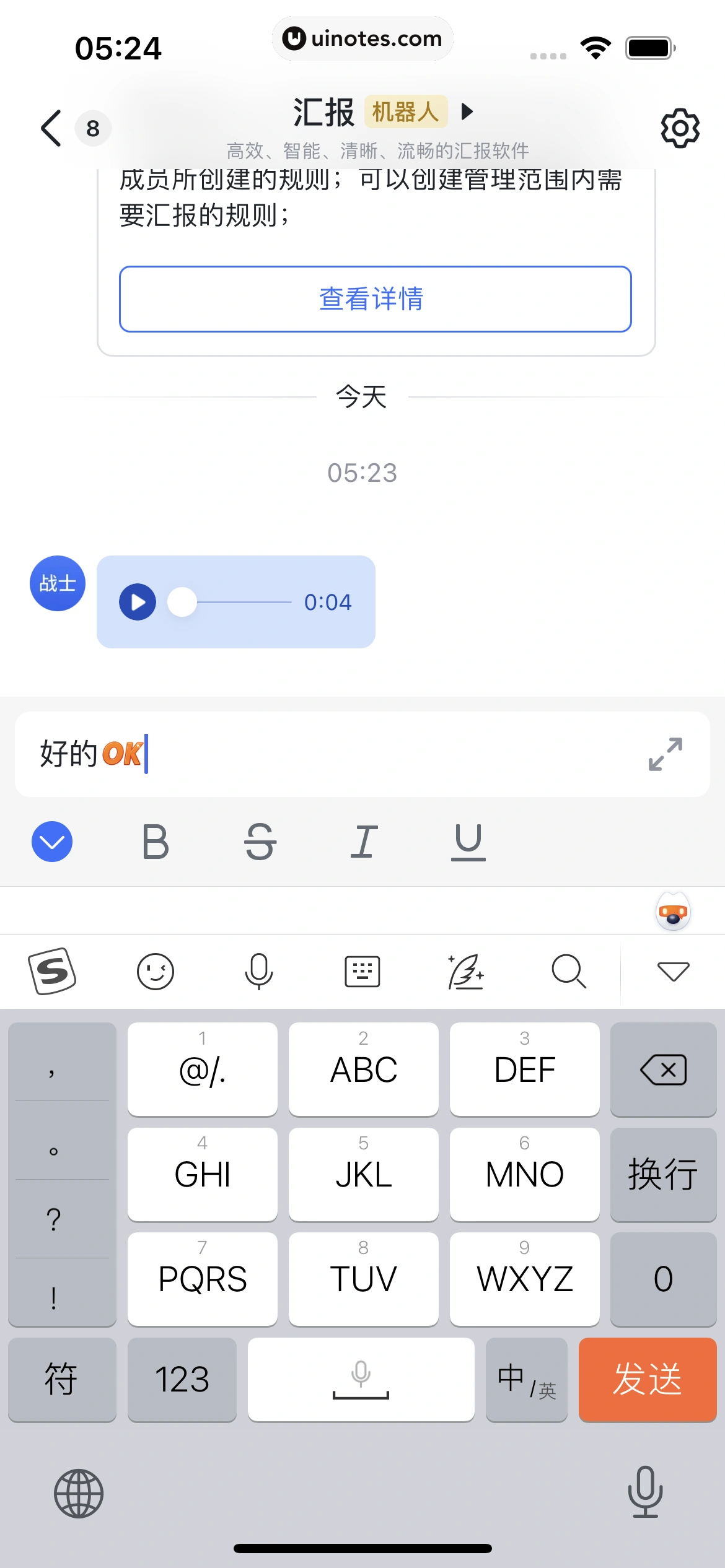 飞书 App 截图 067 - UI Notes