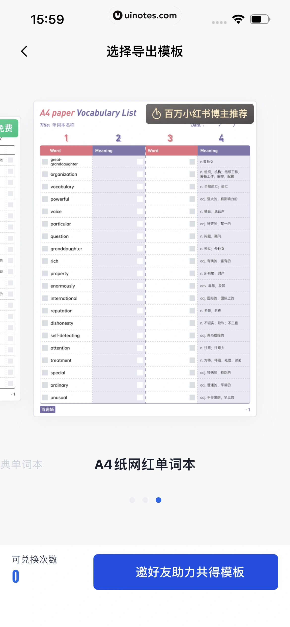 百词斩 App 截图 125 - UI Notes
