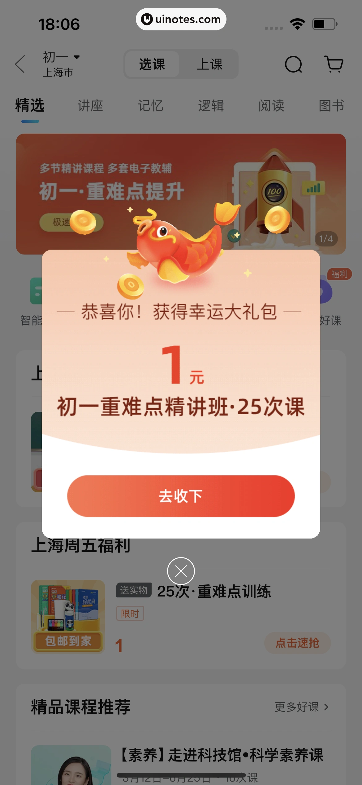 作业帮 App 截图 214 - UI Notes