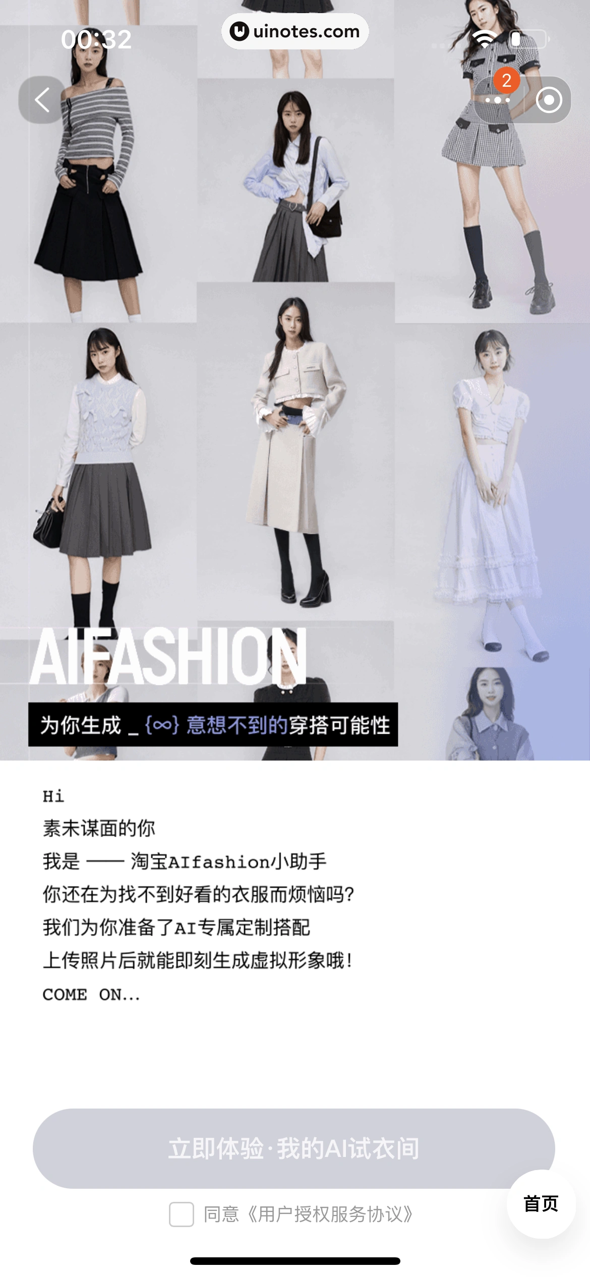 淘宝 App 截图 1259 - UI Notes