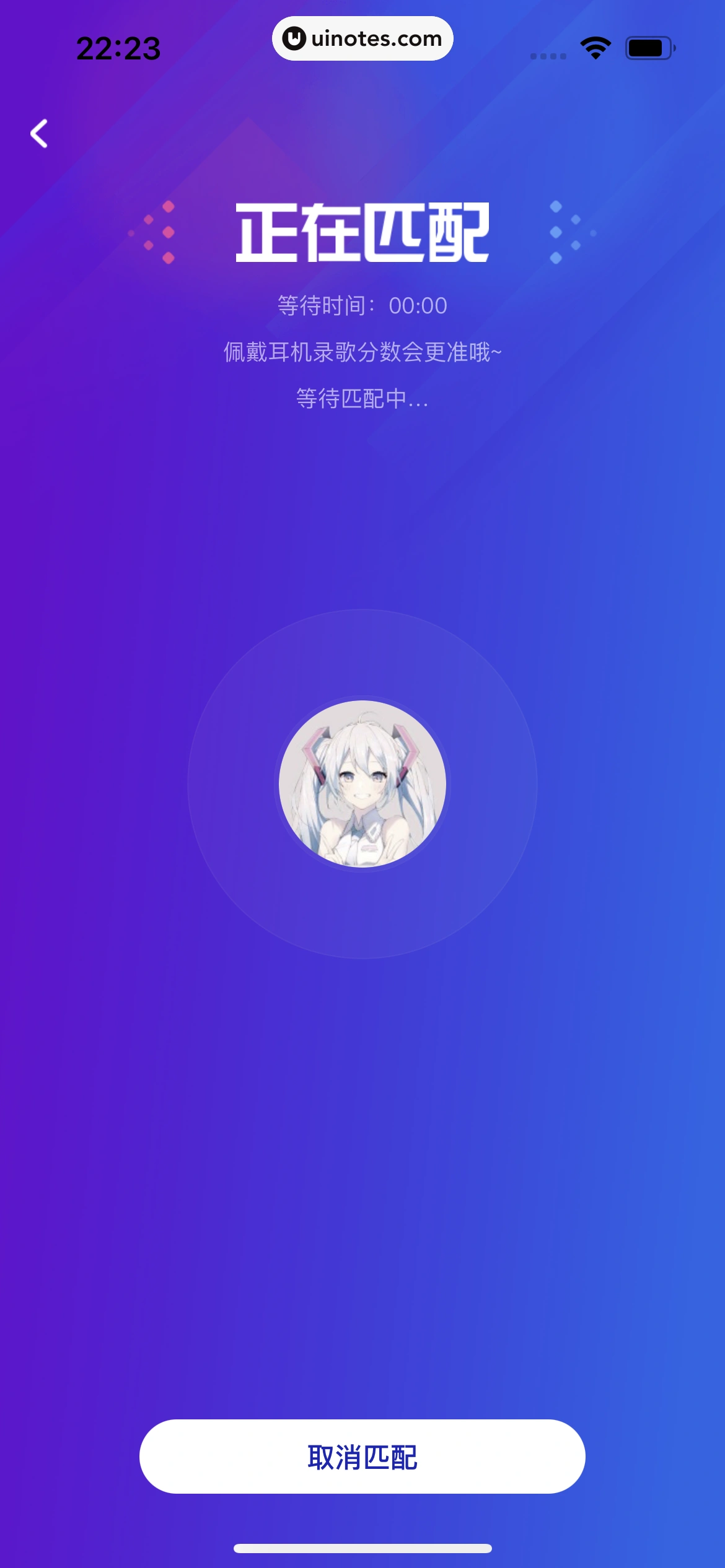酷狗唱唱 App 截图 174 - UI Notes