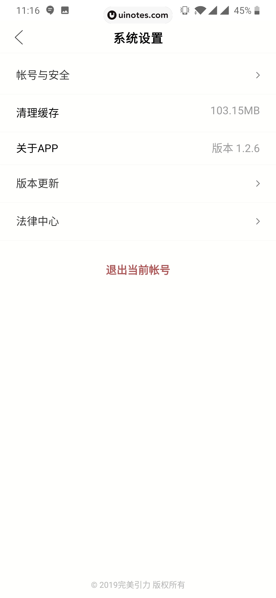全历史 App 截图 083 - UI Notes
