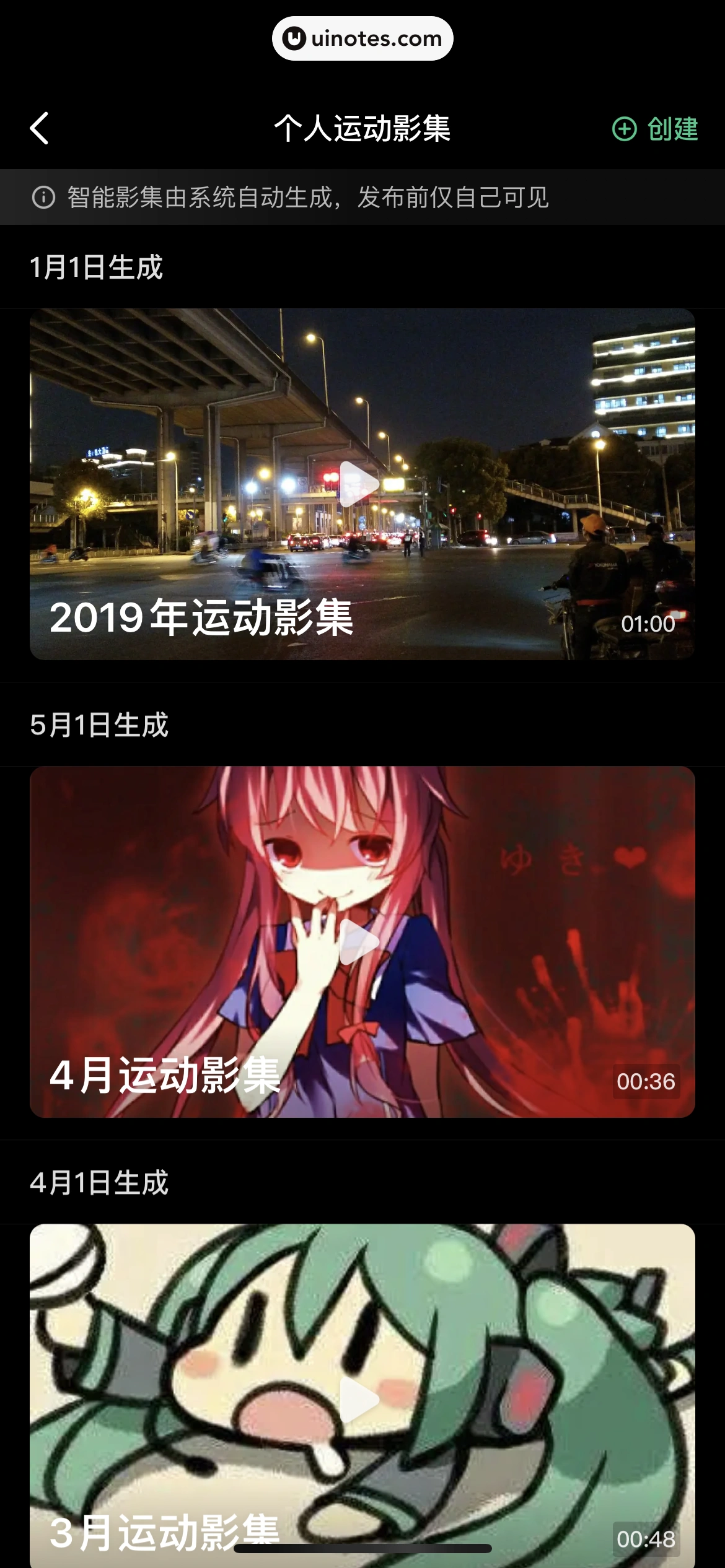 Keep App 截图 546 - UI Notes