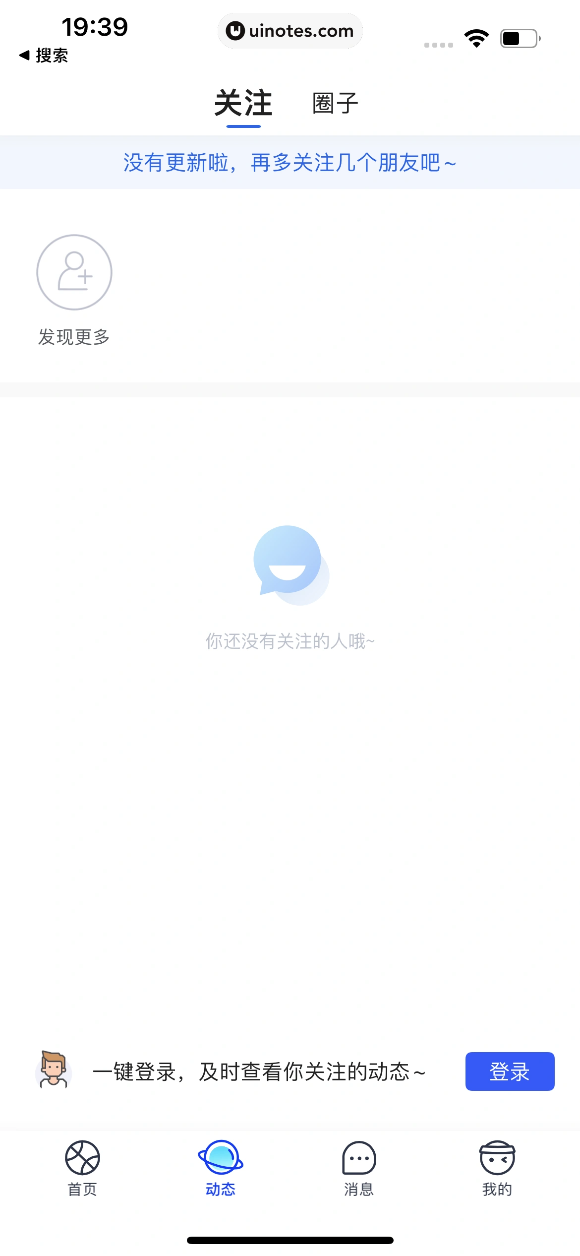 腾讯体育 App 截图 009 - UI Notes