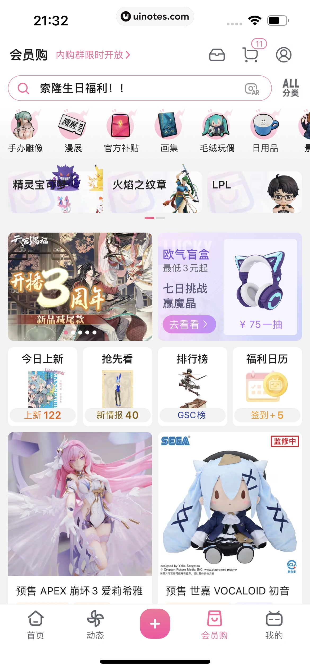哔哩哔哩 App 截图 1037 - UI Notes