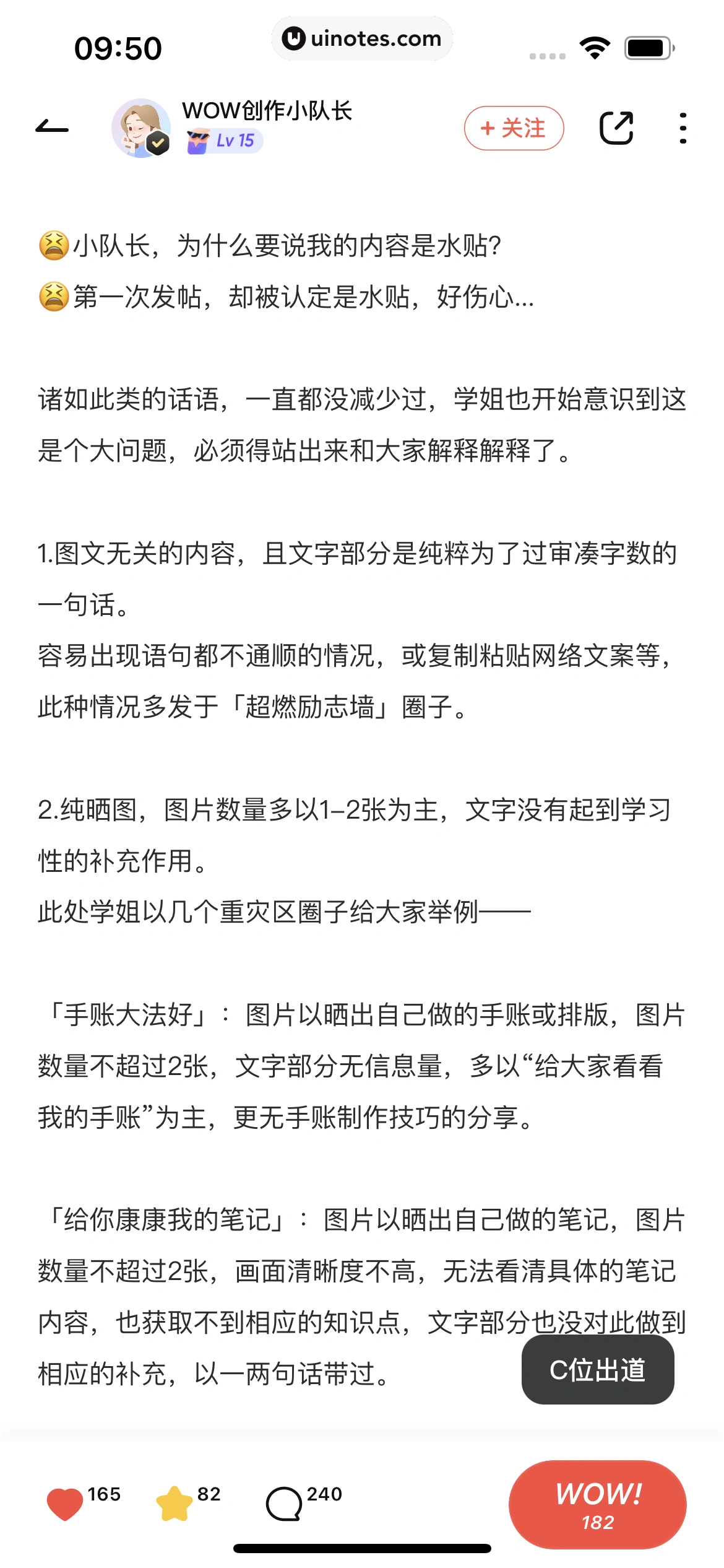 网易有道词典 App 截图 053 - UI Notes