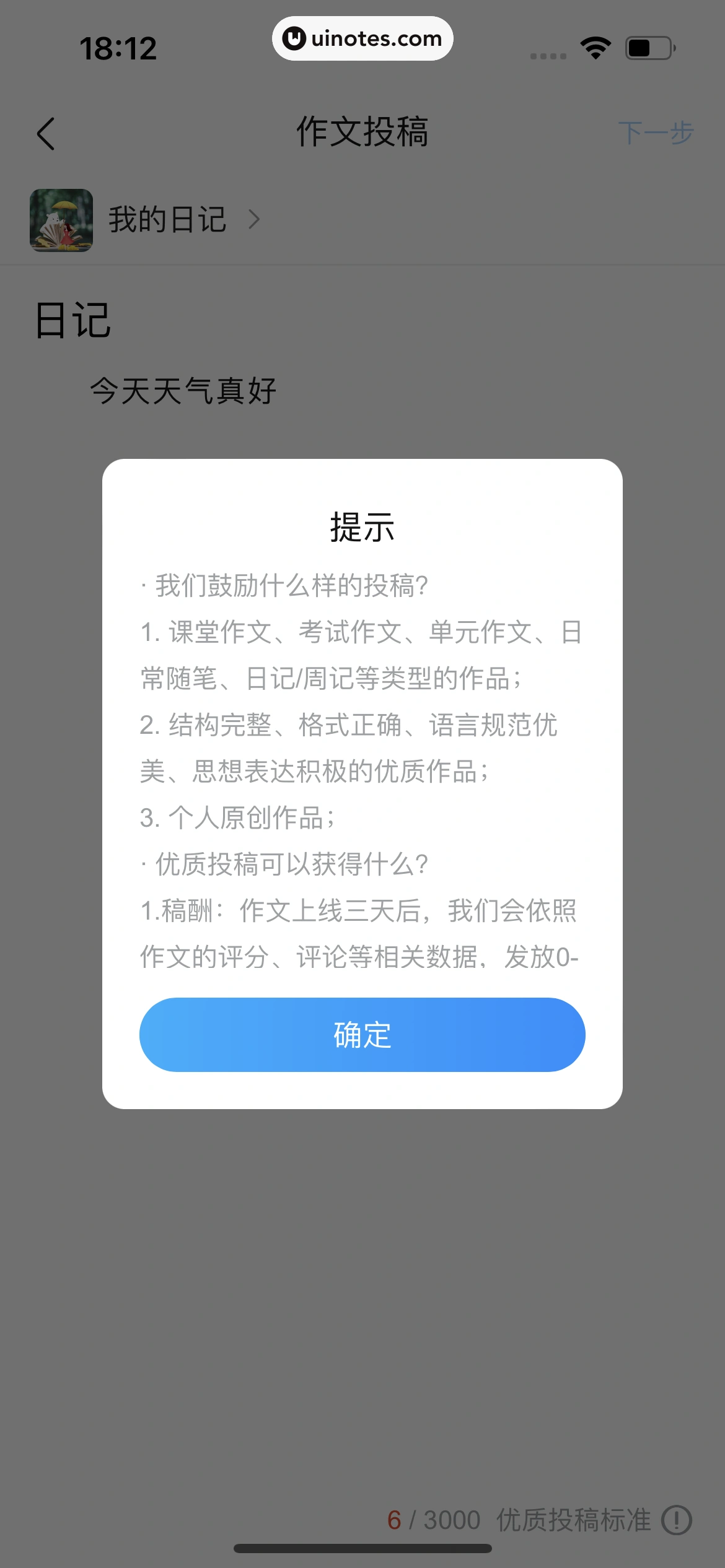 作业帮 App 截图 264 - UI Notes