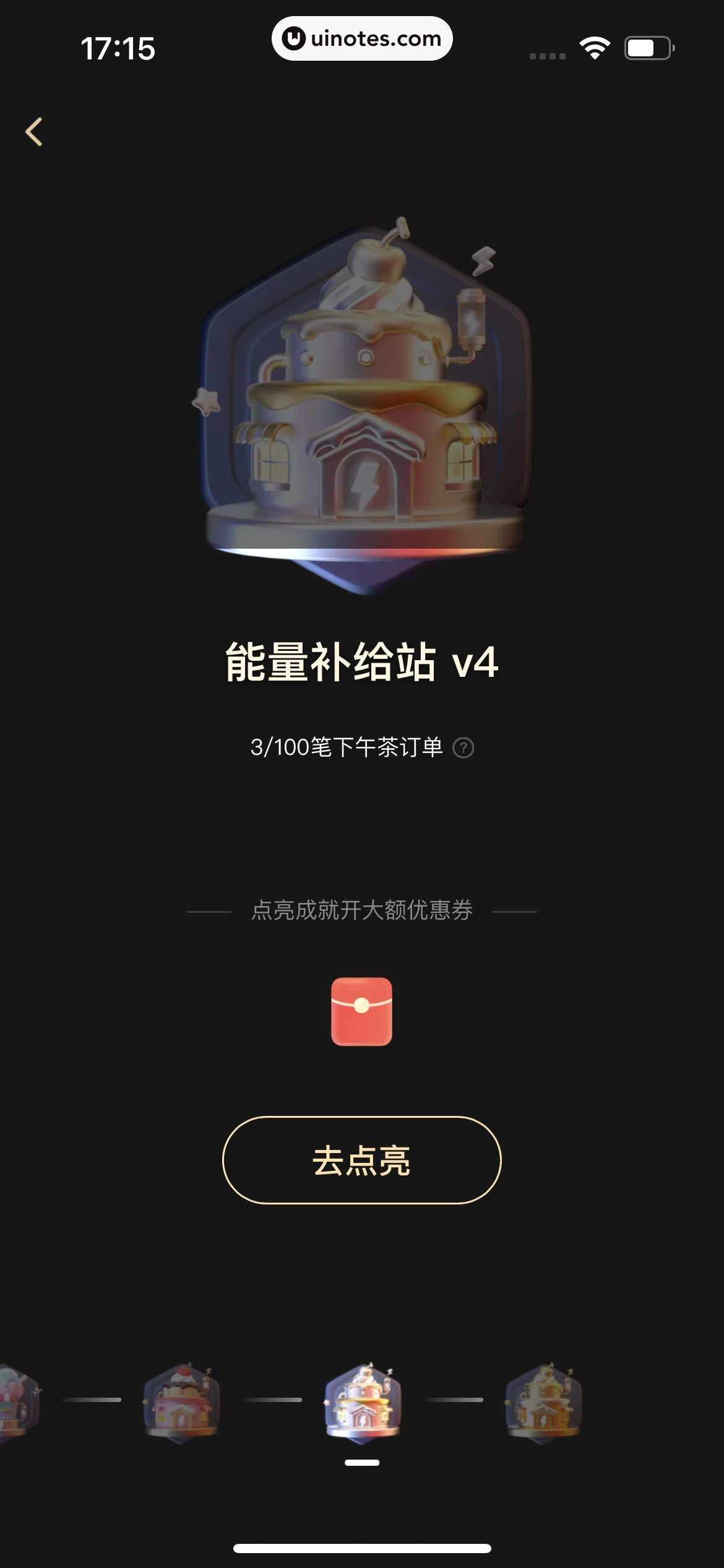 美团 App 截图 0976 - UI Notes