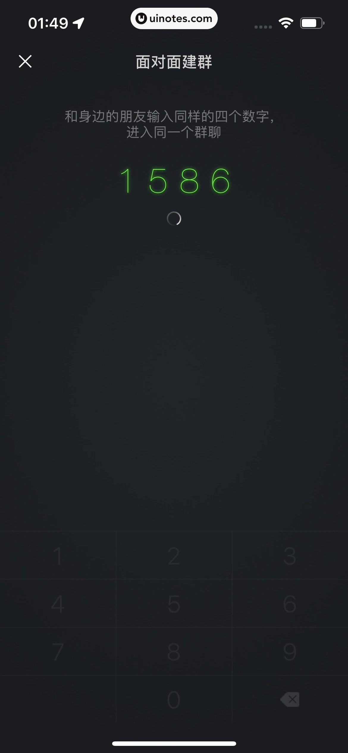 微信 App 截图 162 - UI Notes