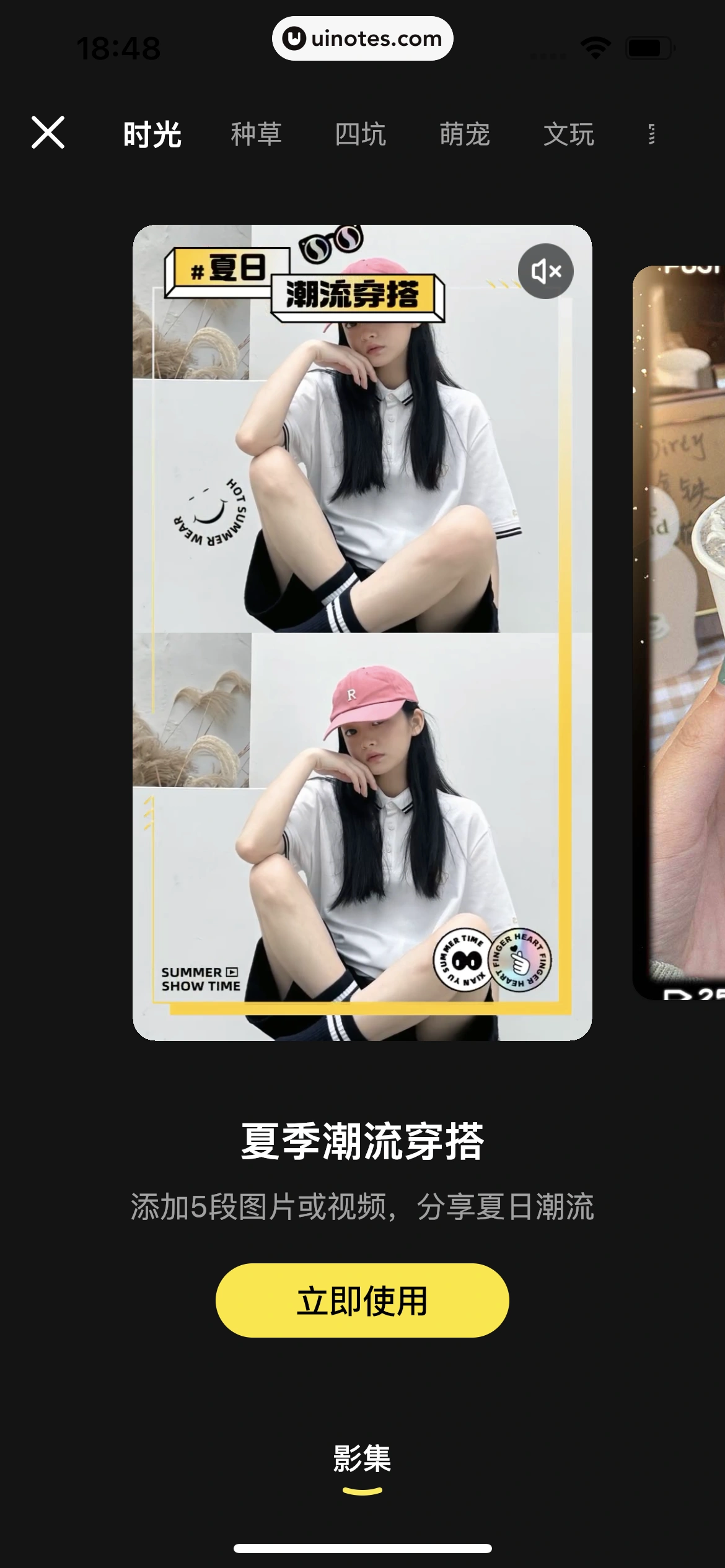 闲鱼 App 截图 364 - UI Notes